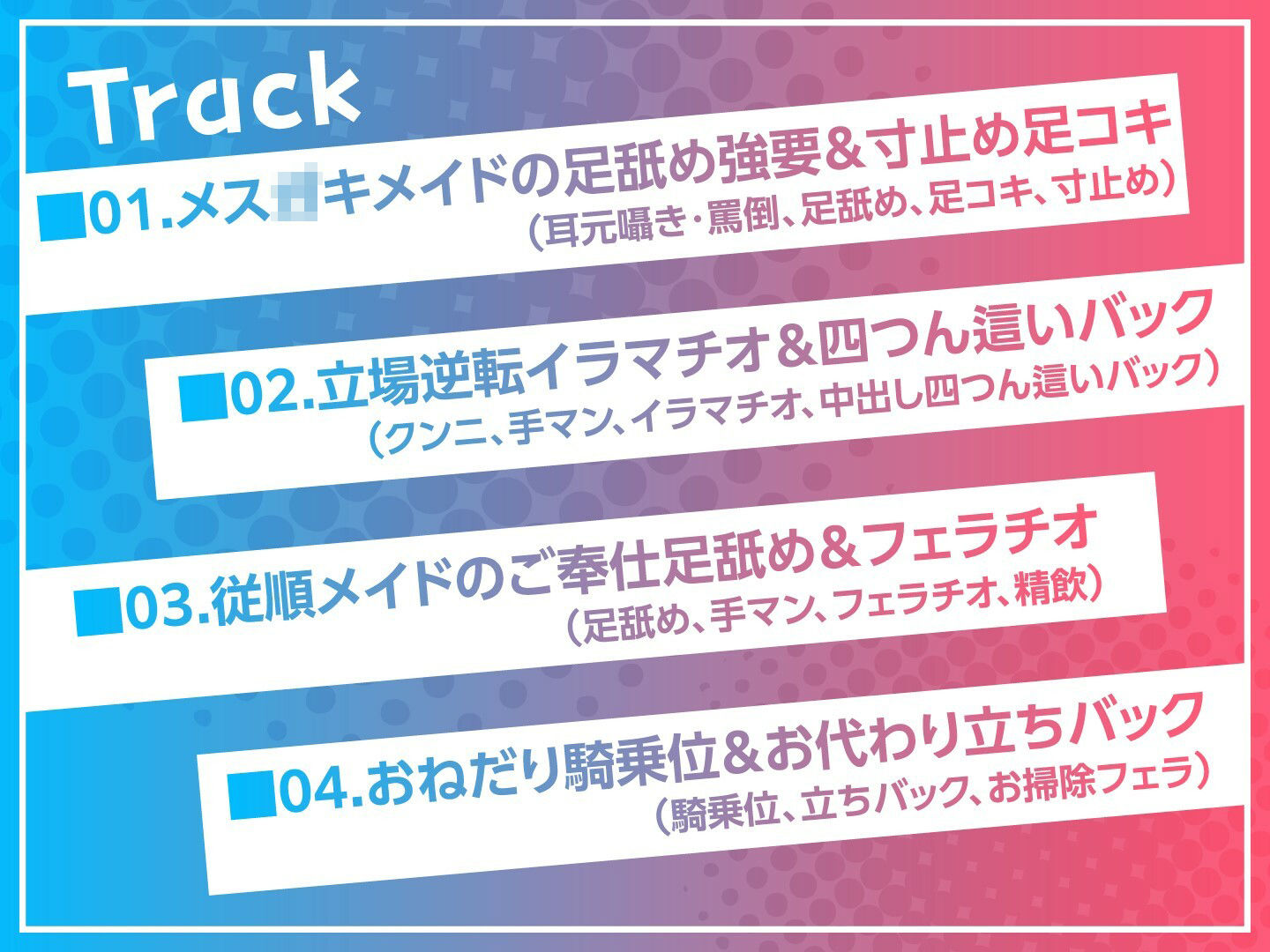 メス○キ調教〜ロリメイドが調子に乗ってるのでわからせる〜 サンプル4ページ目