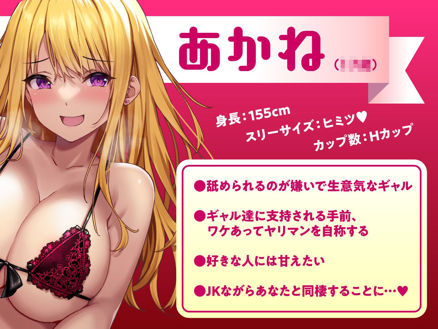ギャルなJKカノジョと同棲中。-イチャラブ 甘々生活- サンプル1ページ目