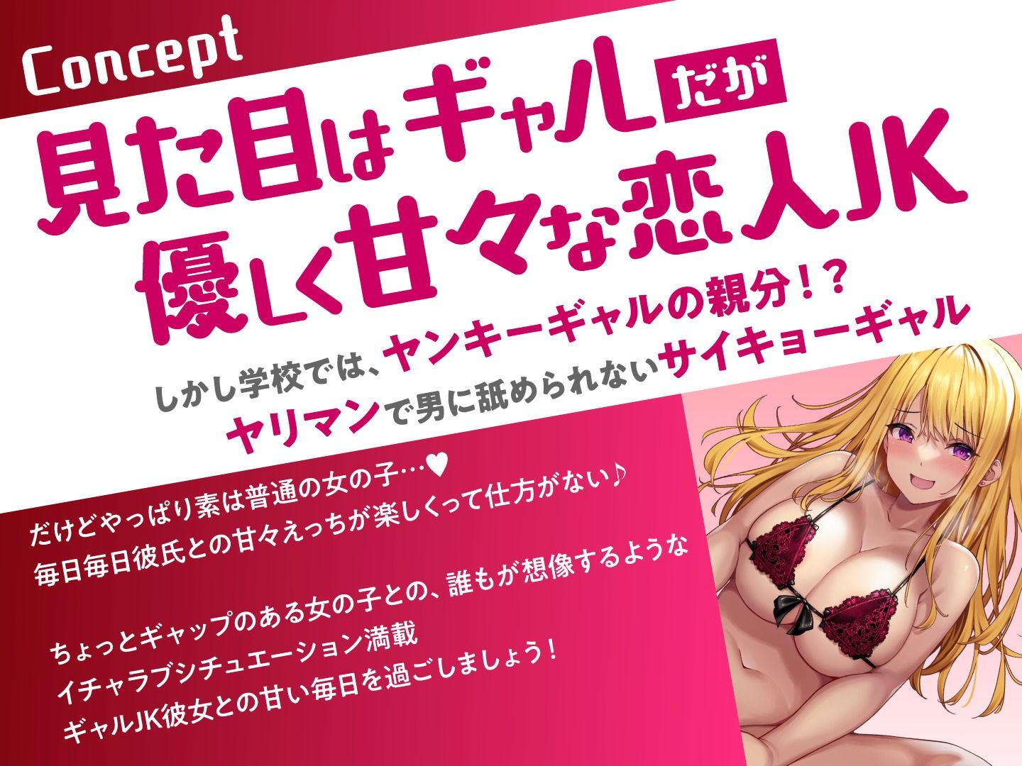 ギャルなJKカノジョと同棲中。-イチャラブ 甘々生活- サンプル3ページ目