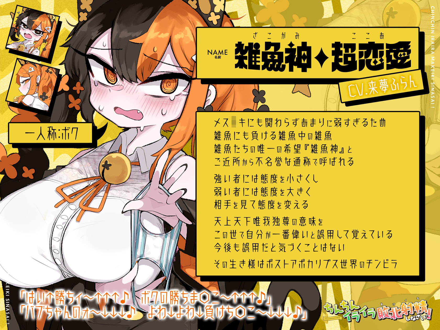 【5時間メス〇キKU100】ちんちんイライラ敗北射精《負けイキ》しなさいっ！:雑魚神メス〇キに性的に煽りに煽られて我慢できずに失恋片想いオナニー射精で負けてしまう サンプル1ページ目