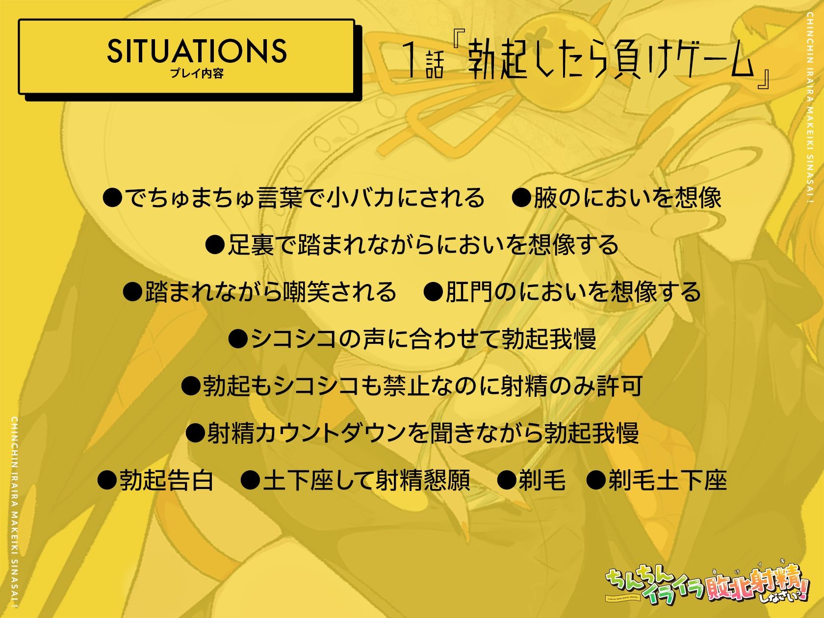 【5時間メス〇キKU100】ちんちんイライラ敗北射精《負けイキ》しなさいっ！:雑魚神メス〇キに性的に煽りに煽られて我慢できずに失恋片想いオナニー射精で負けてしまう サンプル3ページ目