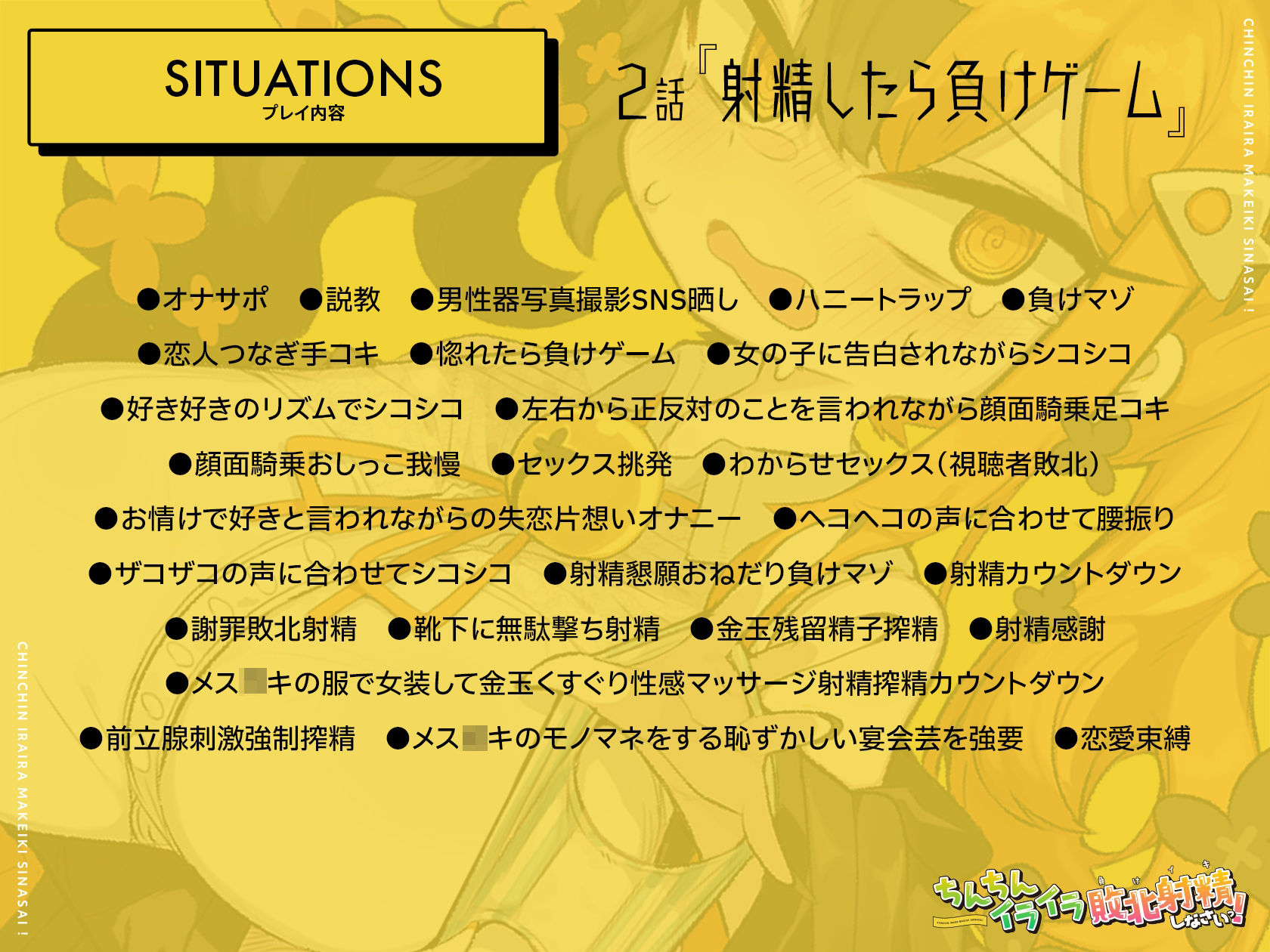 【5時間メス〇キKU100】ちんちんイライラ敗北射精《負けイキ》しなさいっ！:雑魚神メス〇キに性的に煽りに煽られて我慢できずに失恋片想いオナニー射精で負けてしまう サンプル4ページ目
