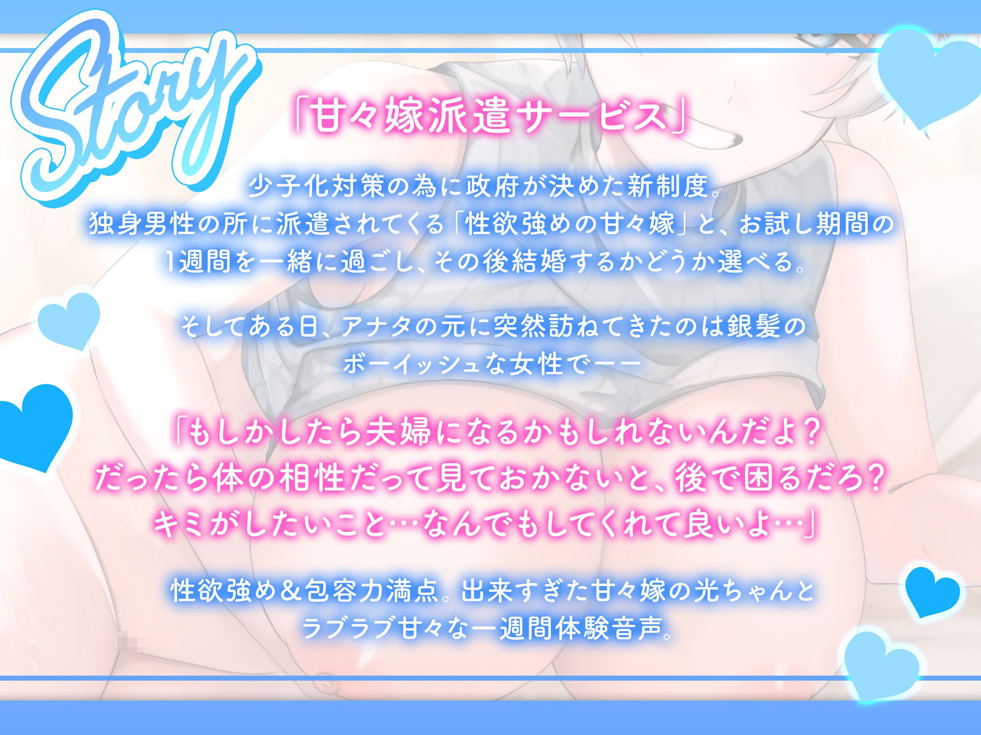 癒し系低音ボーイッシュお姉さんと、甘々SEXし放題の1週間【甘やかし×痴女×銀髪】 サンプル2ページ目