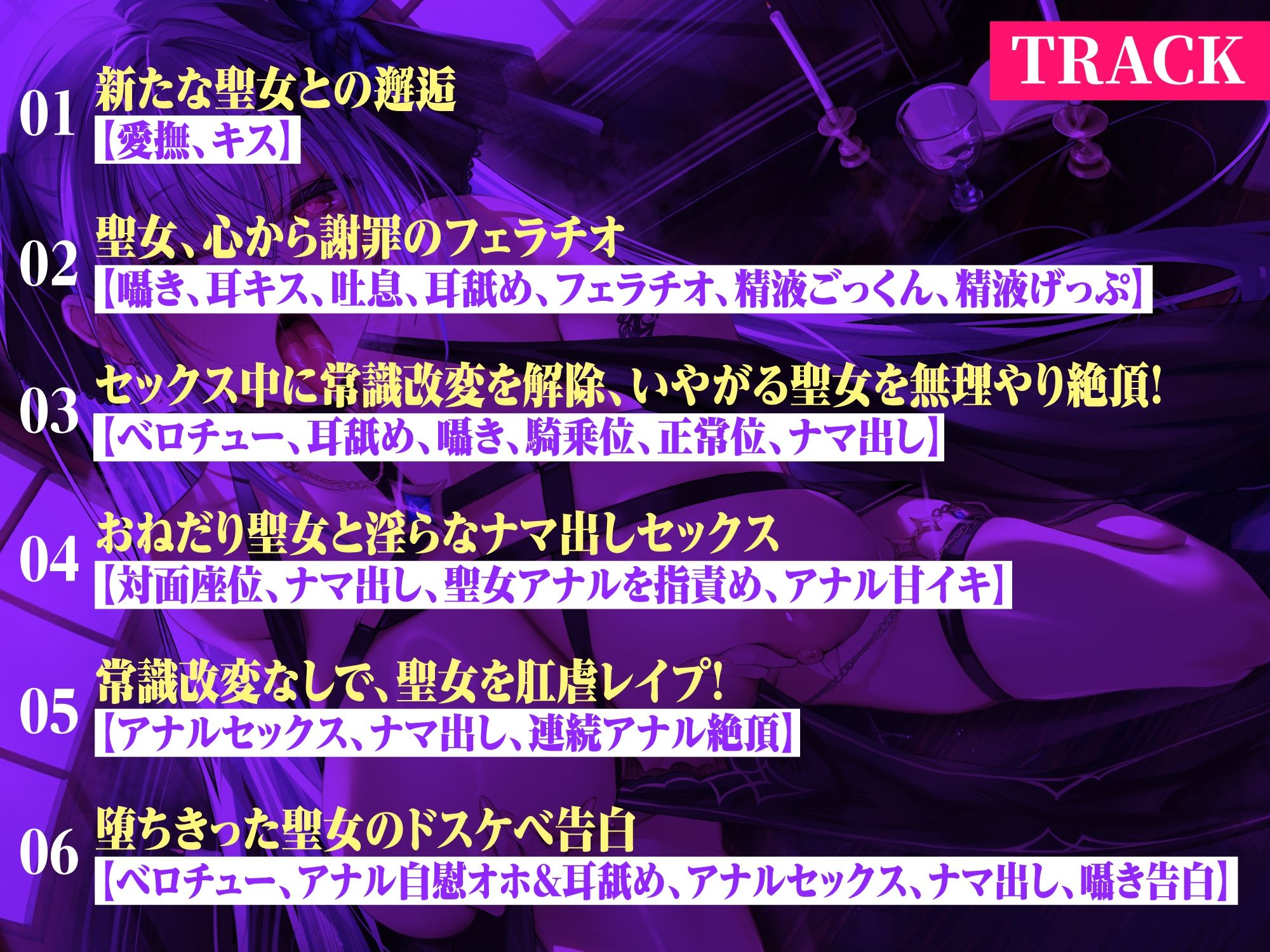 【KU100】聖女×常識改変 〜潔癖で戒律に厳しいはずなのにオホ声絶頂快楽堕ち！〜 サンプル3ページ目