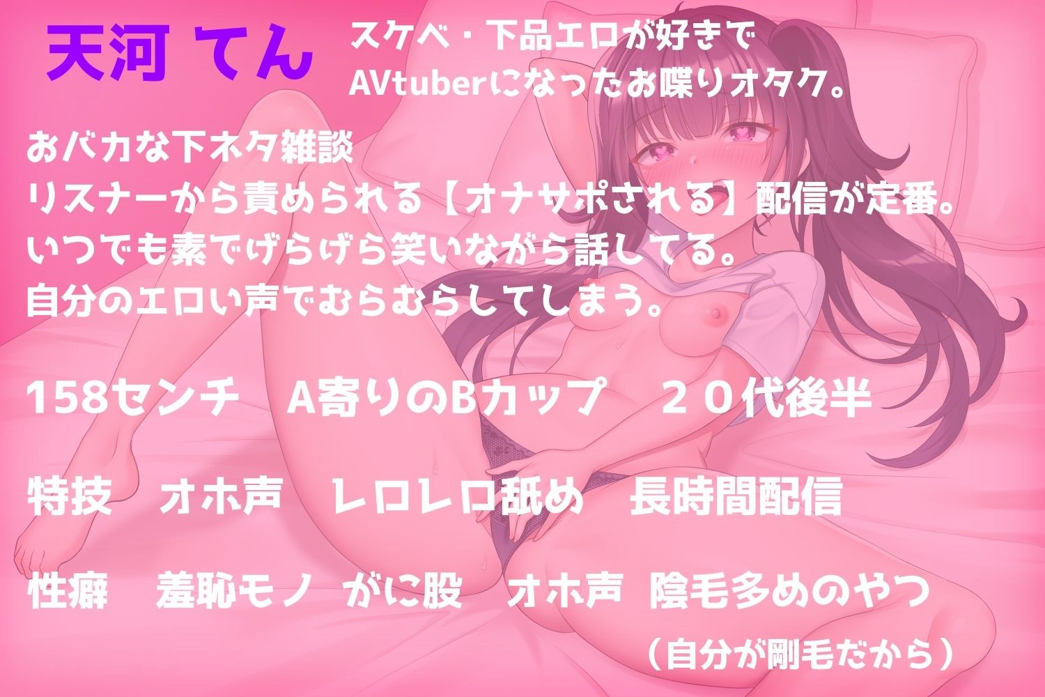 【オナニー実演】お下品Avtuver天河てん★自分の耳舐めにむらむら…興奮した低音オホ声オナニーも聴いて！シコってぇ〜！【耳舐め】 サンプル1ページ目