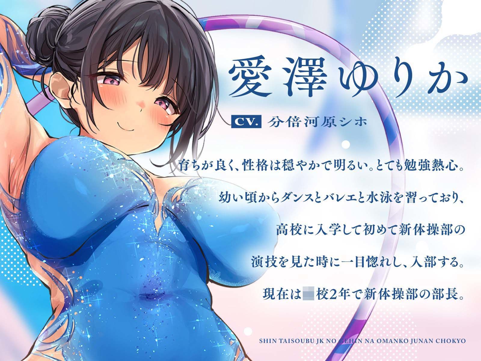【オホ声】新体操部JKの下品なおまんこ柔軟調教【KU100】 サンプル1ページ目