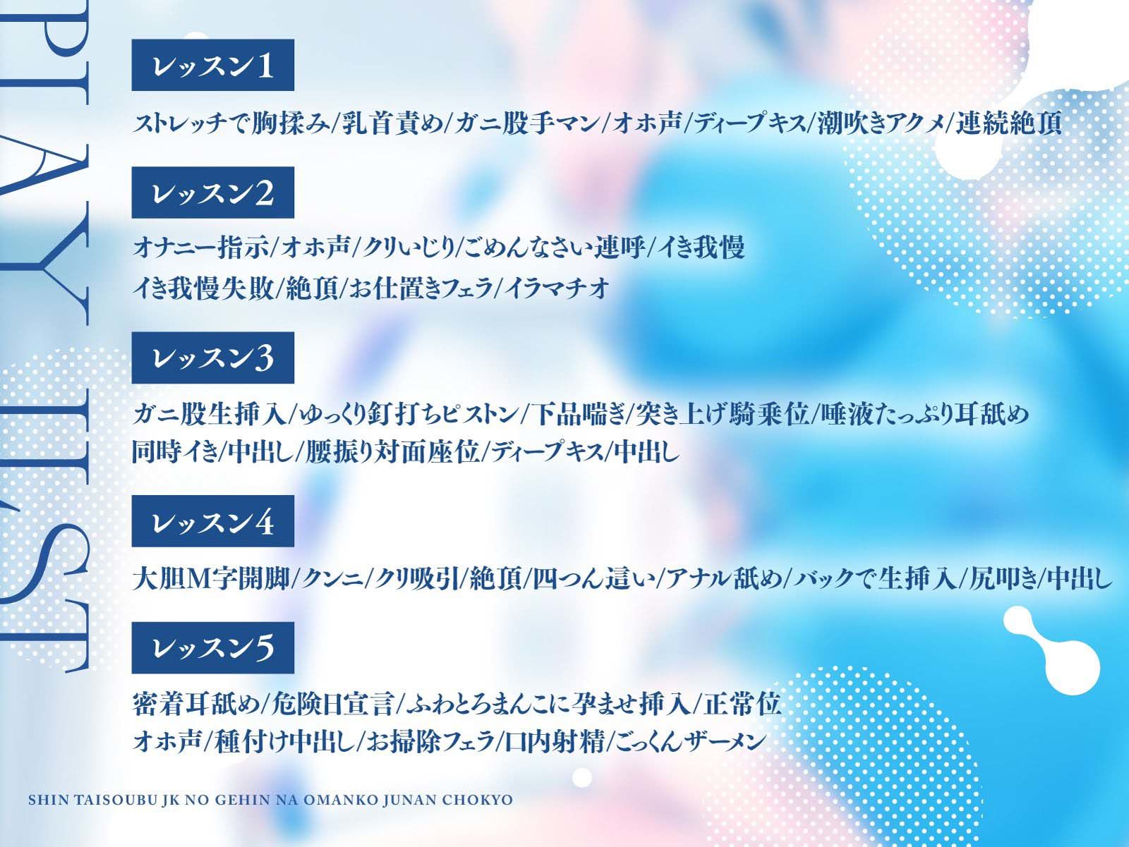 【オホ声】新体操部JKの下品なおまんこ柔軟調教【KU100】 サンプル2ページ目
