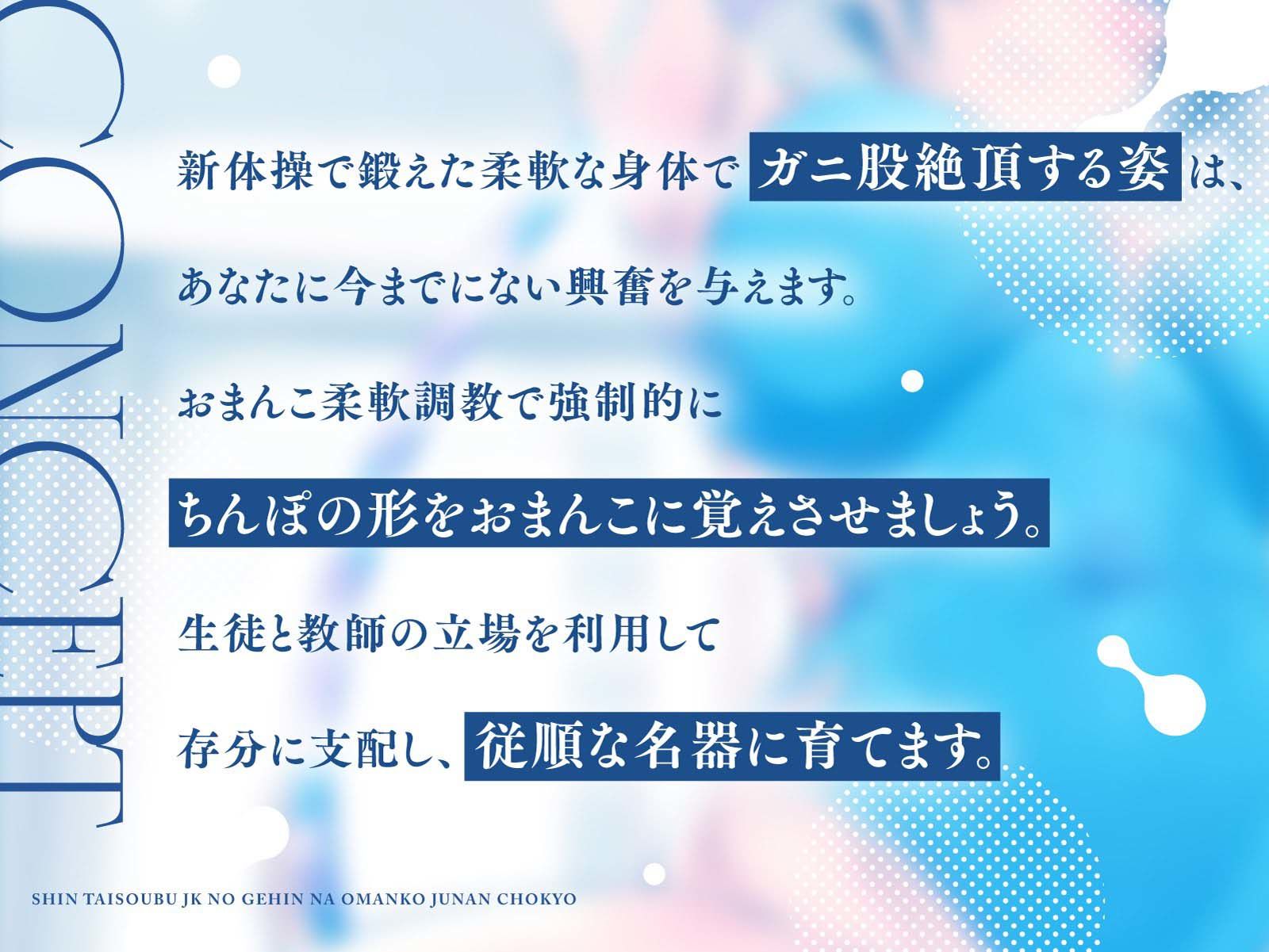 【オホ声】新体操部JKの下品なおまんこ柔軟調教【KU100】 サンプル4ページ目
