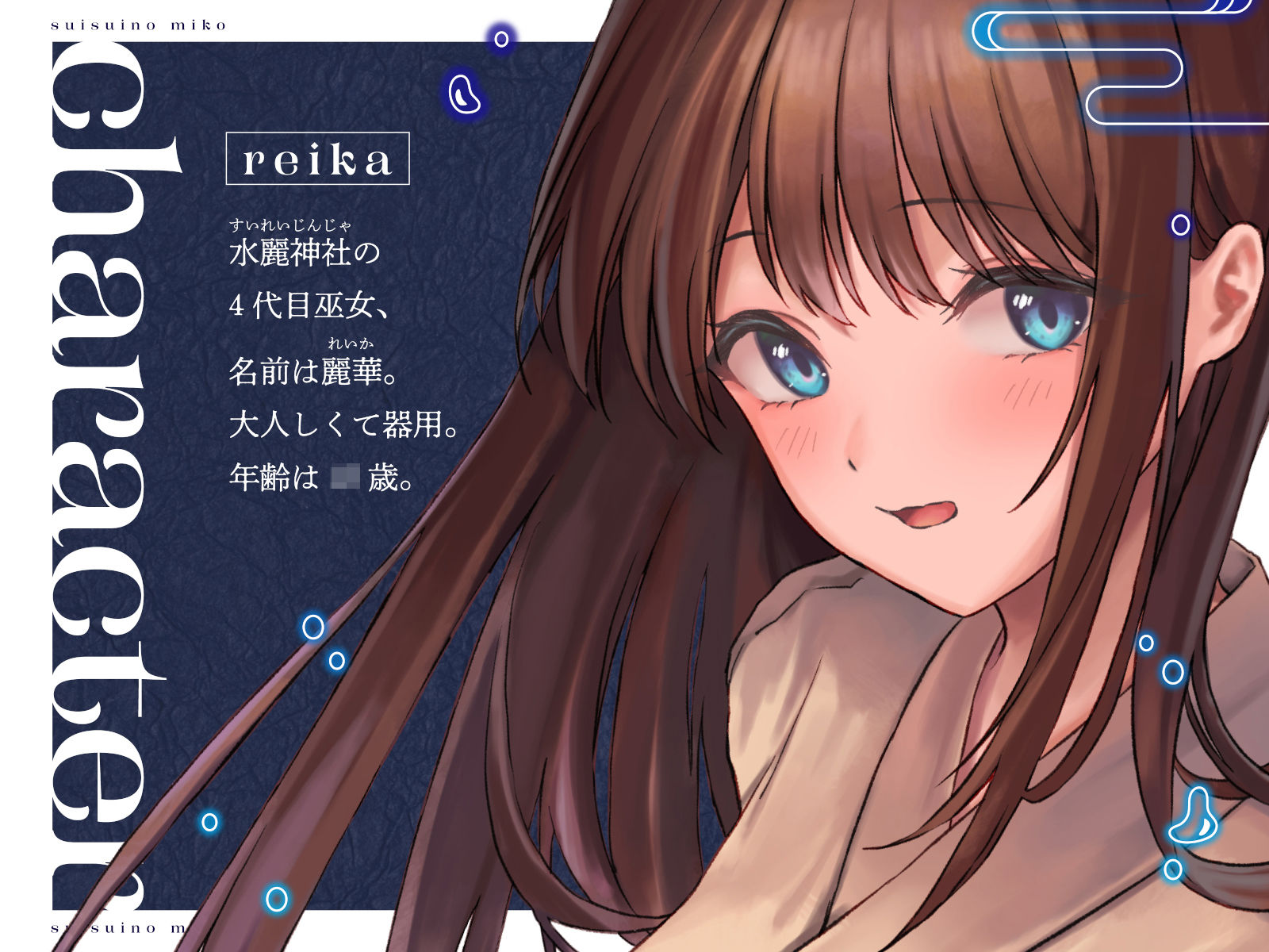 【全編潮吹き】聖水の巫女【オホ声】 サンプル2ページ目