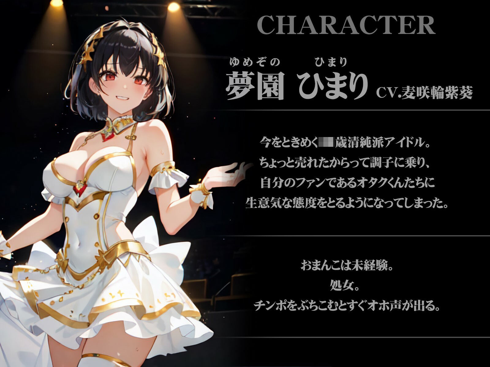 【オホ声】催●アプリでおごりたかぶるアイドルにおねだりチン媚びセックスさせる話 サンプル1ページ目