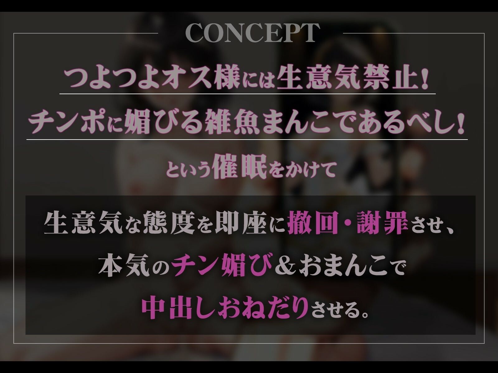 【オホ声】催●アプリでおごりたかぶるアイドルにおねだりチン媚びセックスさせる話 サンプル2ページ目