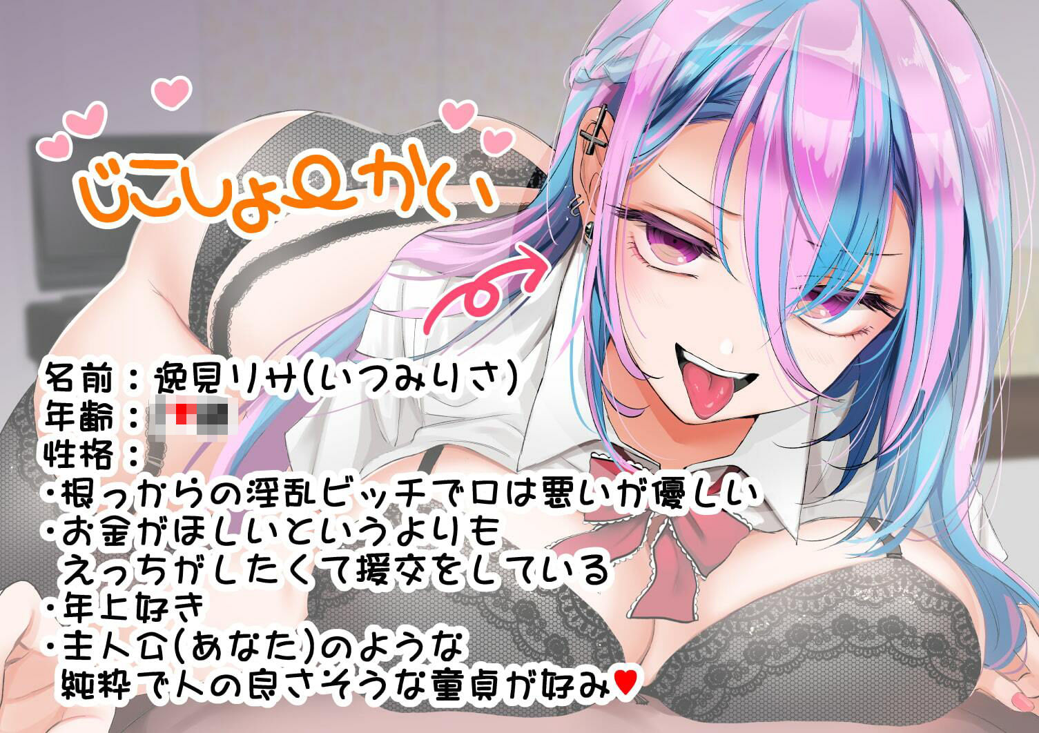 【耳舐め】HカップのビッチギャルJKに筆下ろしされちゃう音声【カウントダウン・KU100・逆レ●プ】 サンプル3ページ目