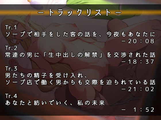 僕の愛しのエルフの妻が、ソープでハメられた客の話をしてくれる世界 after サンプル3ページ目
