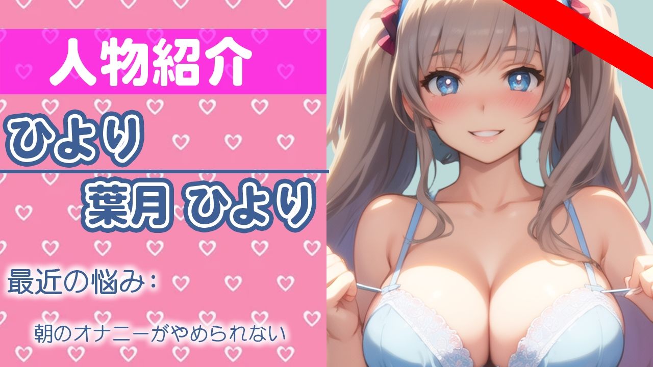 恥ずかしいのに...いっぱい濡れちゃう...ひよりの初オナニー作品聞いてね？THE FIRST ORGASM【葉月 ひより】 サンプル1ページ目