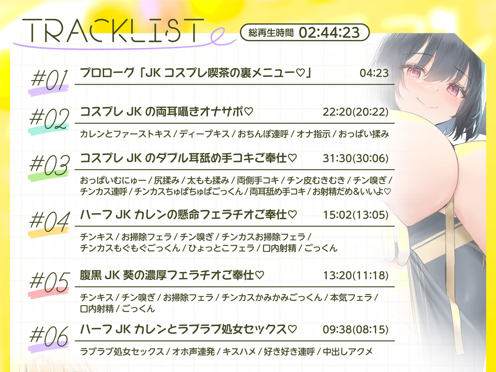 巨乳コスプレJKがチンカス汚ちんぽに媚び媚びご奉仕してくれる学園祭♪【KU100】 サンプル5ページ目
