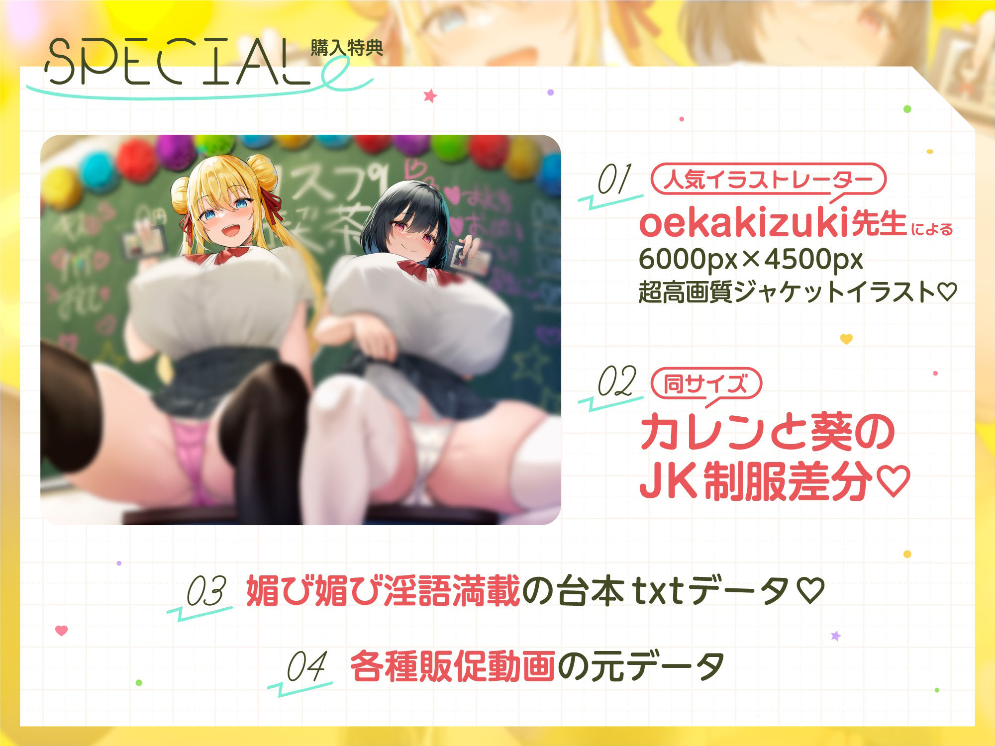 巨乳コスプレJKがチンカス汚ちんぽに媚び媚びご奉仕してくれる学園祭♪【KU100】 サンプル7ページ目