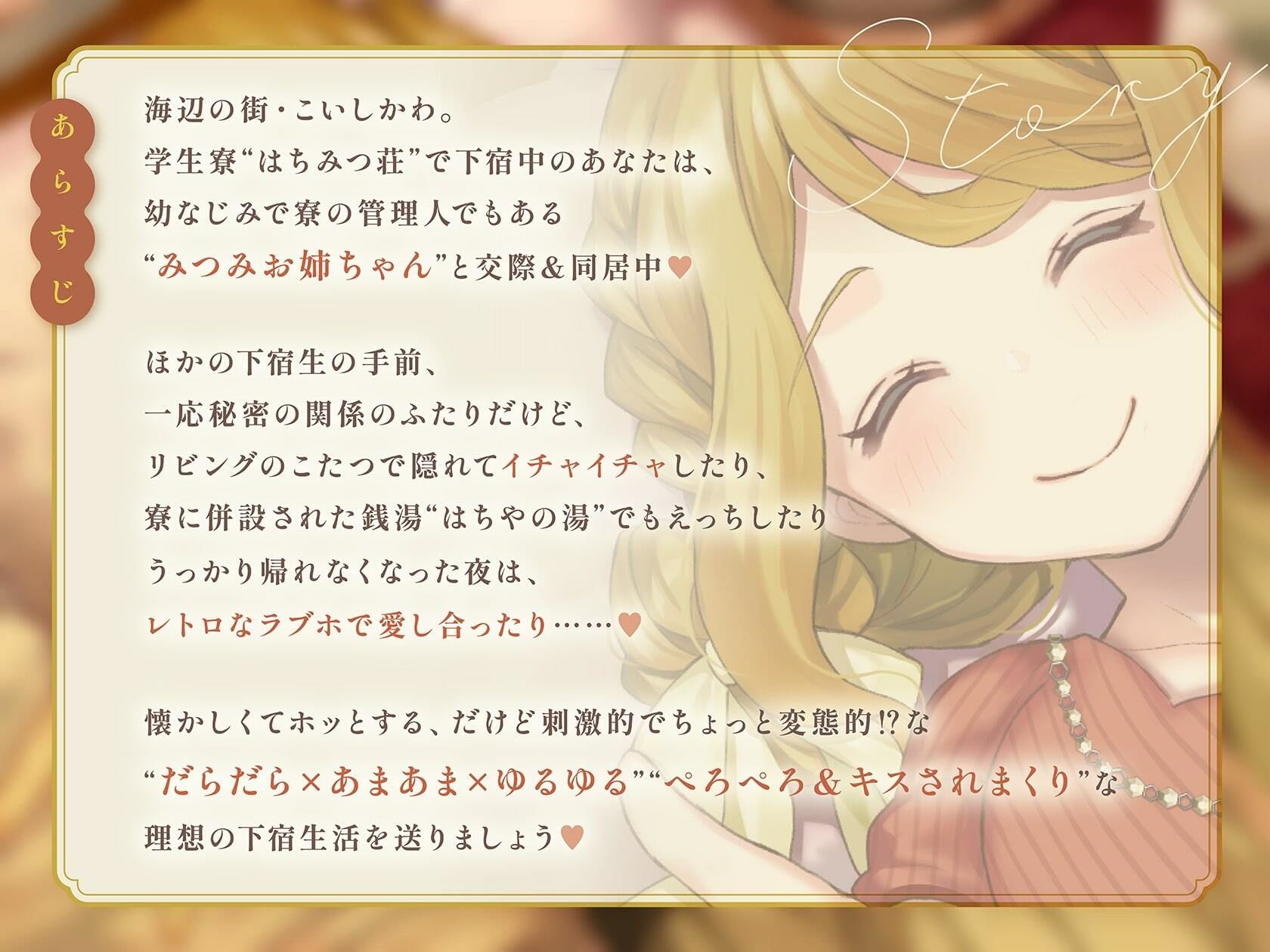 【舐め×キス特化】蜜の味 〜溺愛甘やかし＆ぺろぺろプレイが大好きな下宿先の管理人お姉ちゃんと、秘密の‘見つかりそうえっち’しながら夢の純愛同居ライフする百合音声〜 サンプル2ページ目