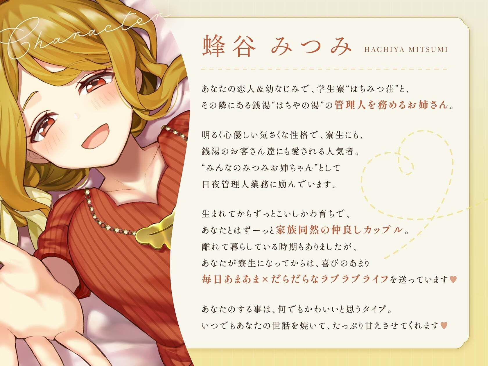 【舐め×キス特化】蜜の味 〜溺愛甘やかし＆ぺろぺろプレイが大好きな下宿先の管理人お姉ちゃんと、秘密の‘見つかりそうえっち’しながら夢の純愛同居ライフする百合音声〜 サンプル3ページ目