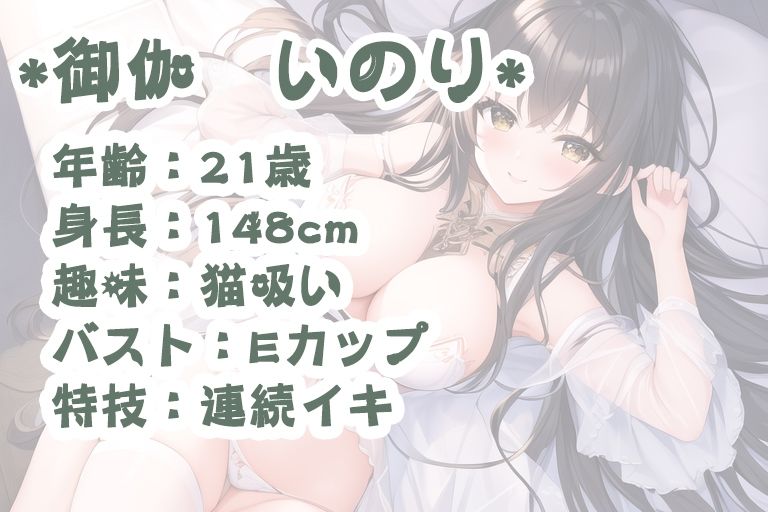 【ガチオナニーコラボ実演】諸星こなつと御伽いのりの2人エッチ 【諸星こなつ×御伽いのり】 サンプル1ページ目