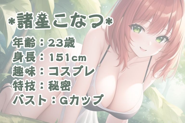 【ガチオナニーコラボ実演】諸星こなつと御伽いのりの2人エッチ 【諸星こなつ×御伽いのり】 サンプル2ページ目