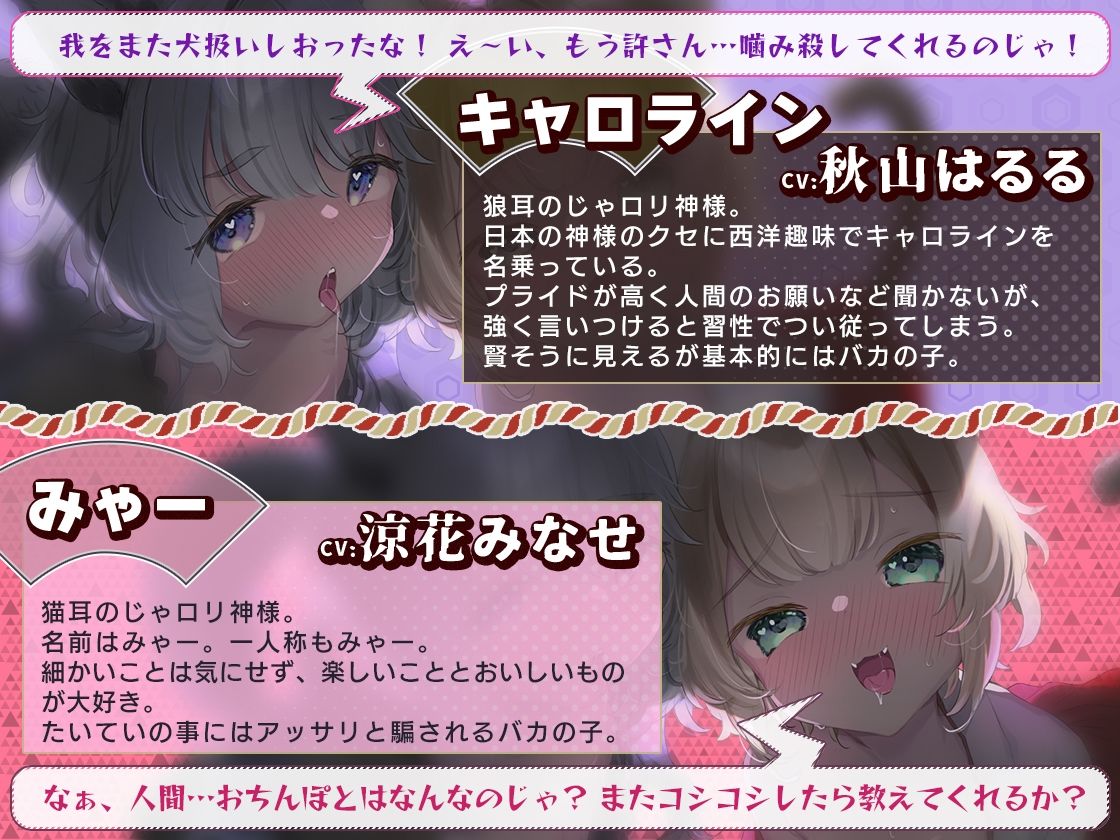 ポンコツのじゃロリ神様アクメ漬け サンプル2ページ目