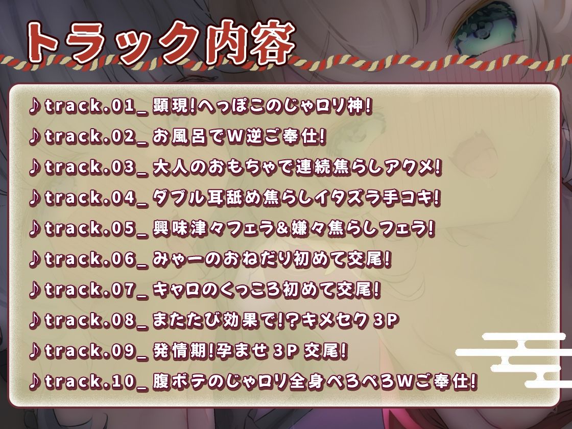 ポンコツのじゃロリ神様アクメ漬け サンプル3ページ目