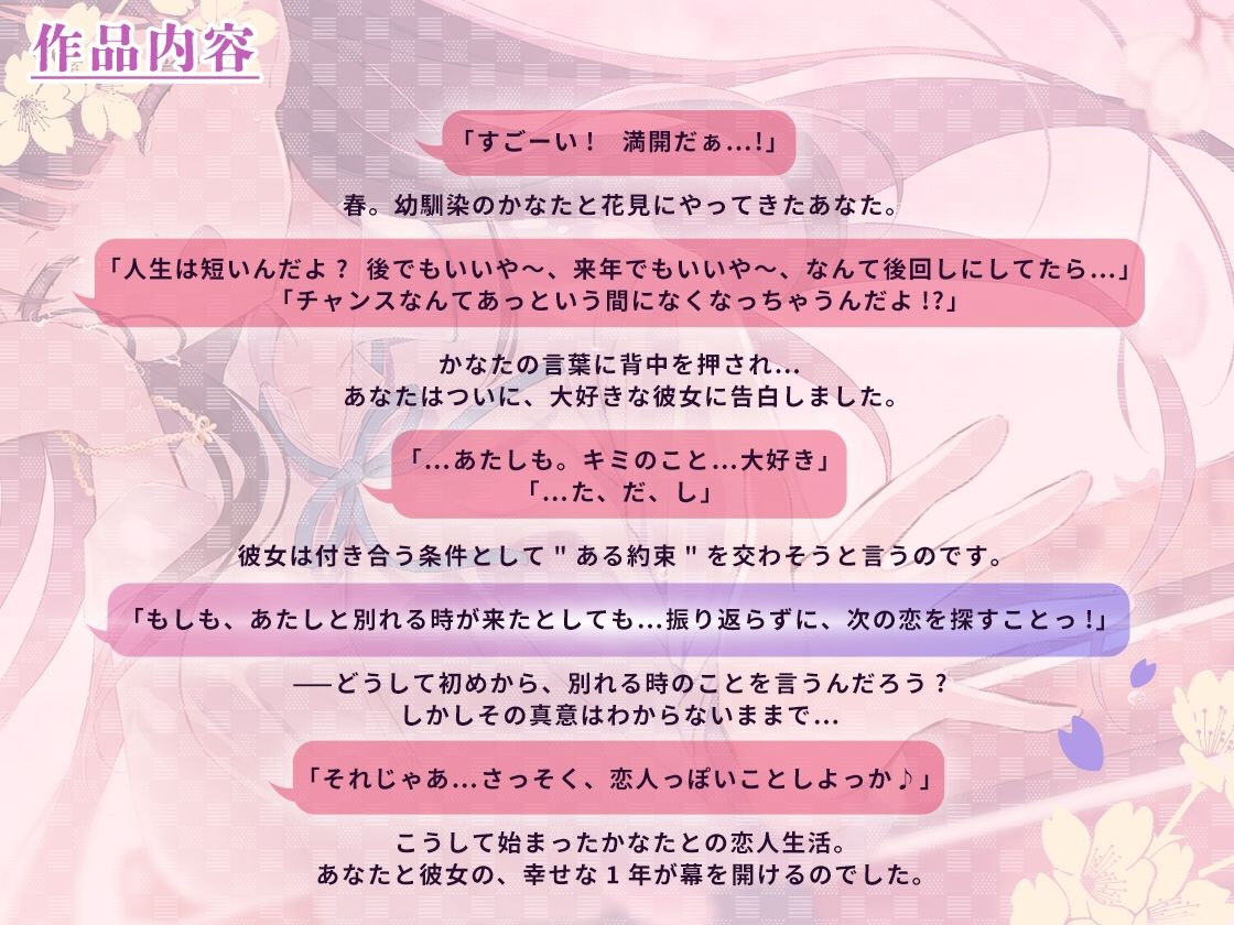 満開の桜の下で交わした優しくて残酷な約束 サンプル1ページ目