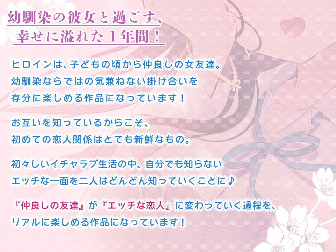 満開の桜の下で交わした優しくて残酷な約束 サンプル2ページ目