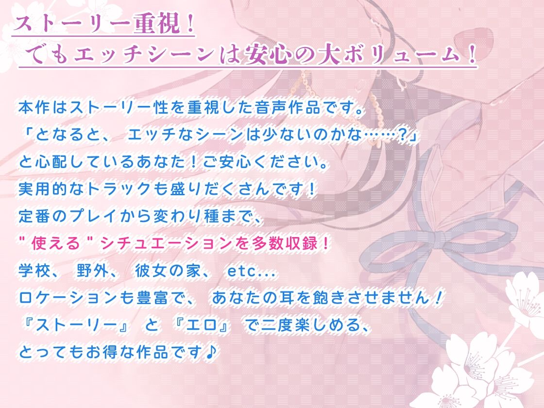 満開の桜の下で交わした優しくて残酷な約束 サンプル3ページ目