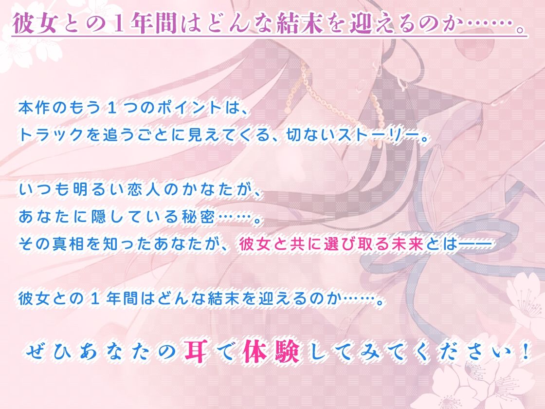 満開の桜の下で交わした優しくて残酷な約束 サンプル4ページ目