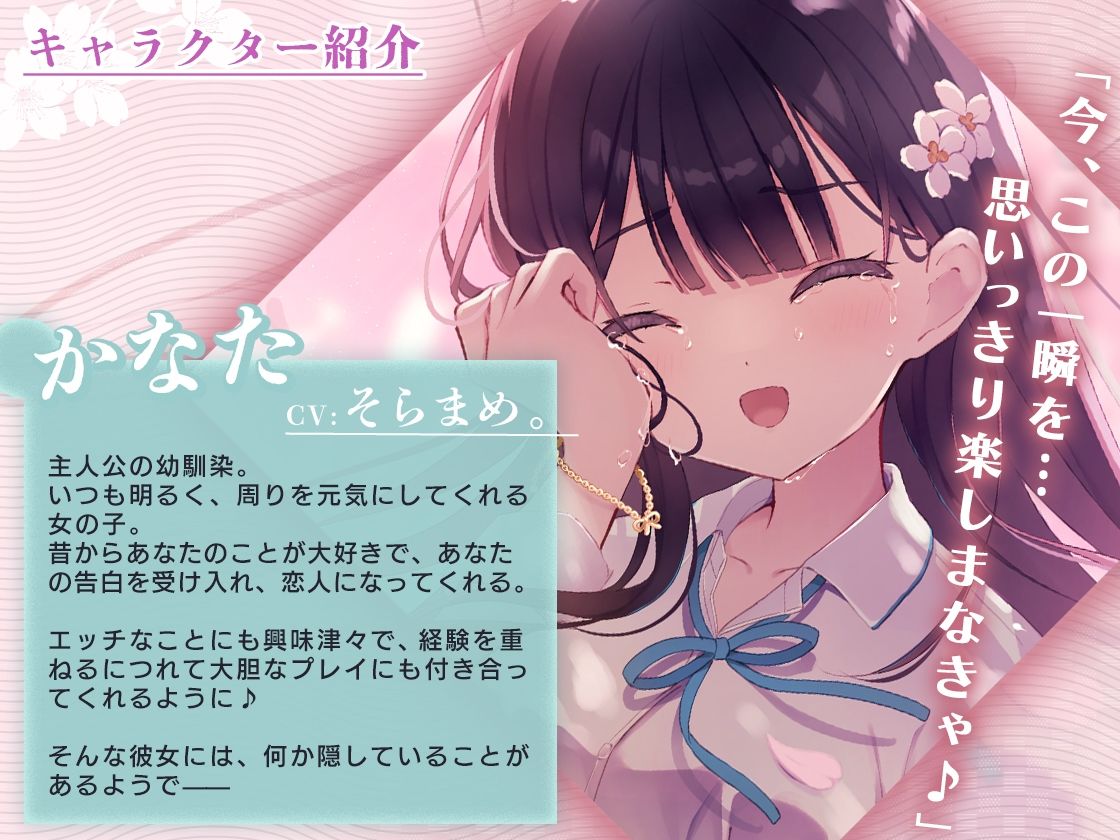 満開の桜の下で交わした優しくて残酷な約束 サンプル5ページ目