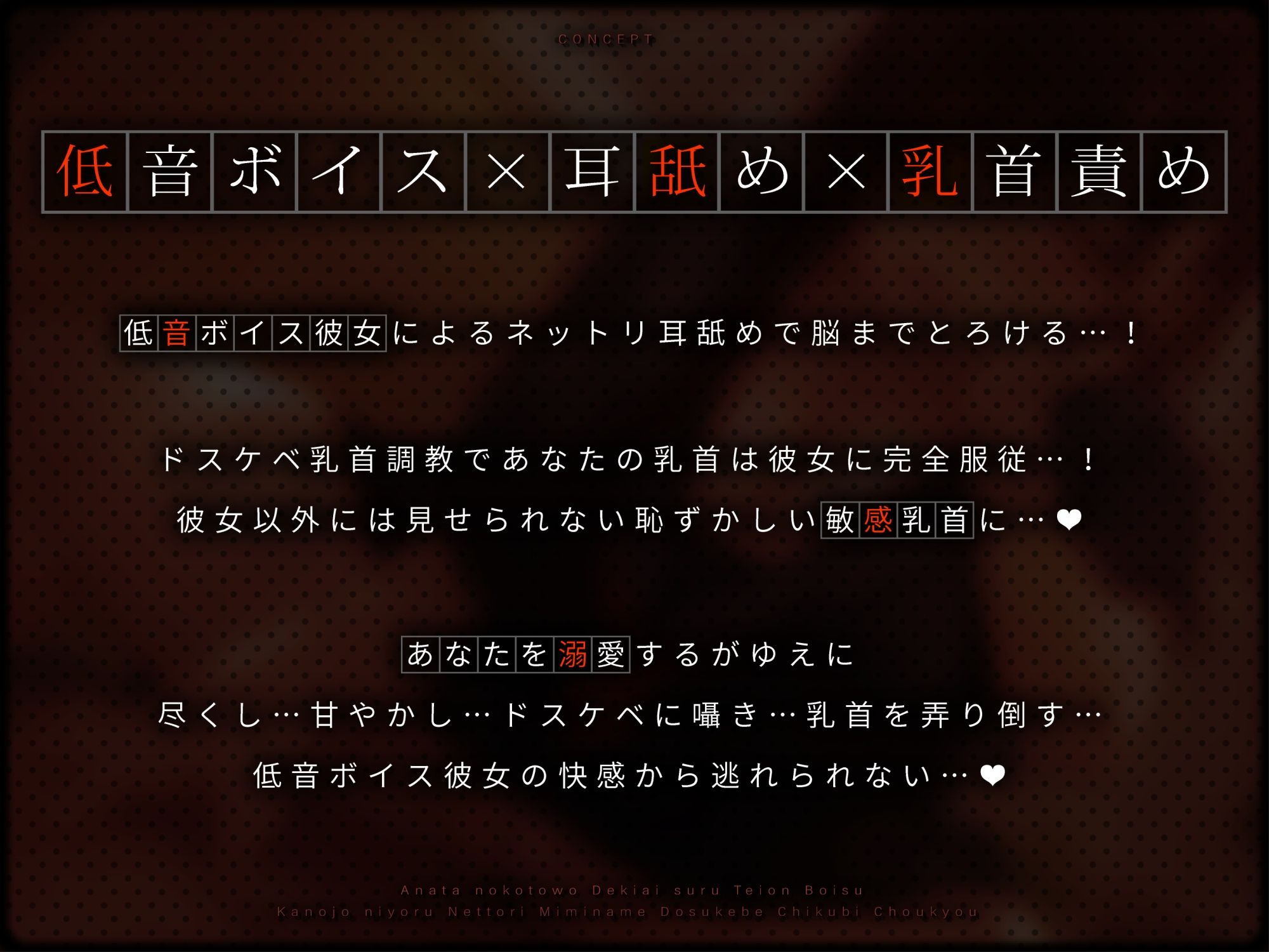 【オホ声】あなたの事を溺愛する低音ボイス彼女によるネットリ耳舐めドスケベ乳首調教 サンプル2ページ目