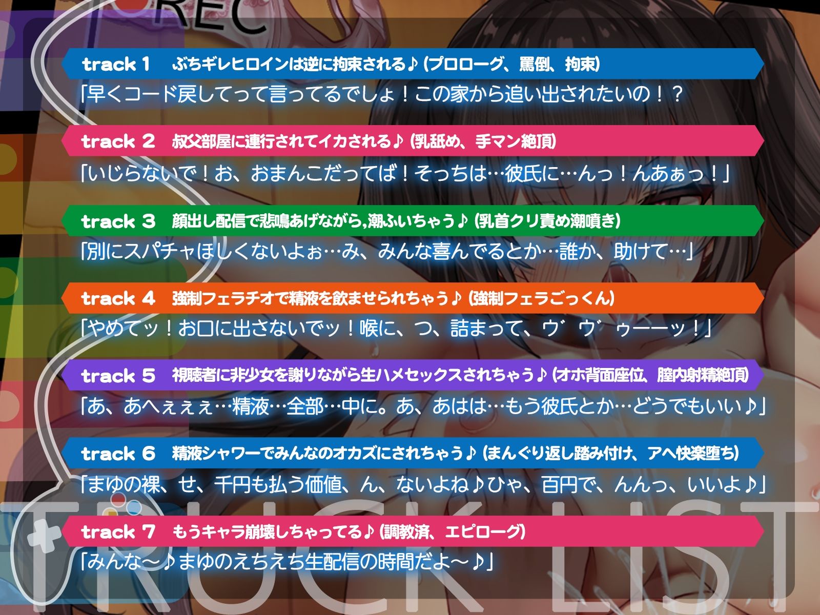 【NTR】世の中舐めたスパチャメス○キを、自尊心壊れるまで公開レ●プ処刑！（KU100マイク収録作品） サンプル4ページ目