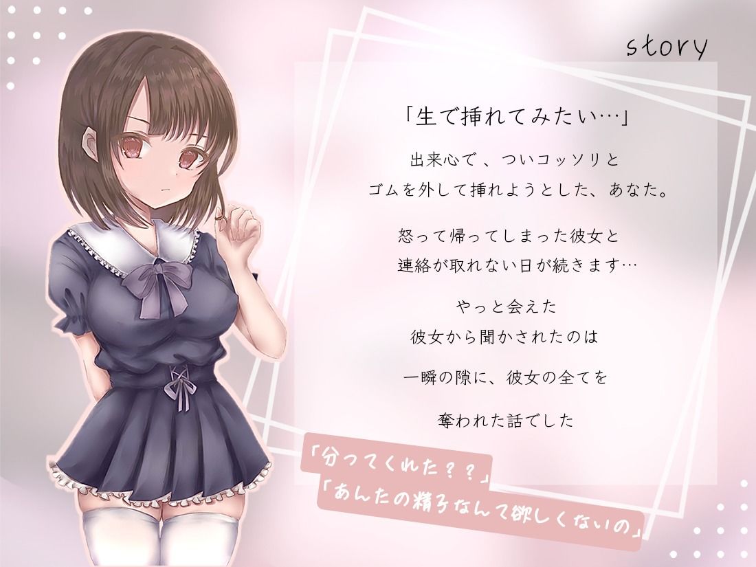 NTR報告ー間男の変態性癖専用ご奉仕ペットに堕ちていた最愛な彼女の寝取られ話ー サンプル1ページ目
