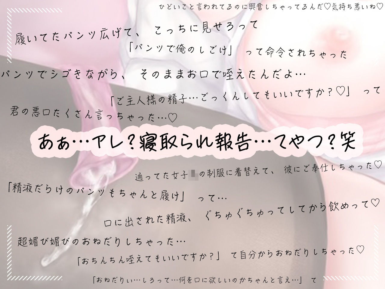 NTR報告ー間男の変態性癖専用ご奉仕ペットに堕ちていた最愛な彼女の寝取られ話ー サンプル4ページ目