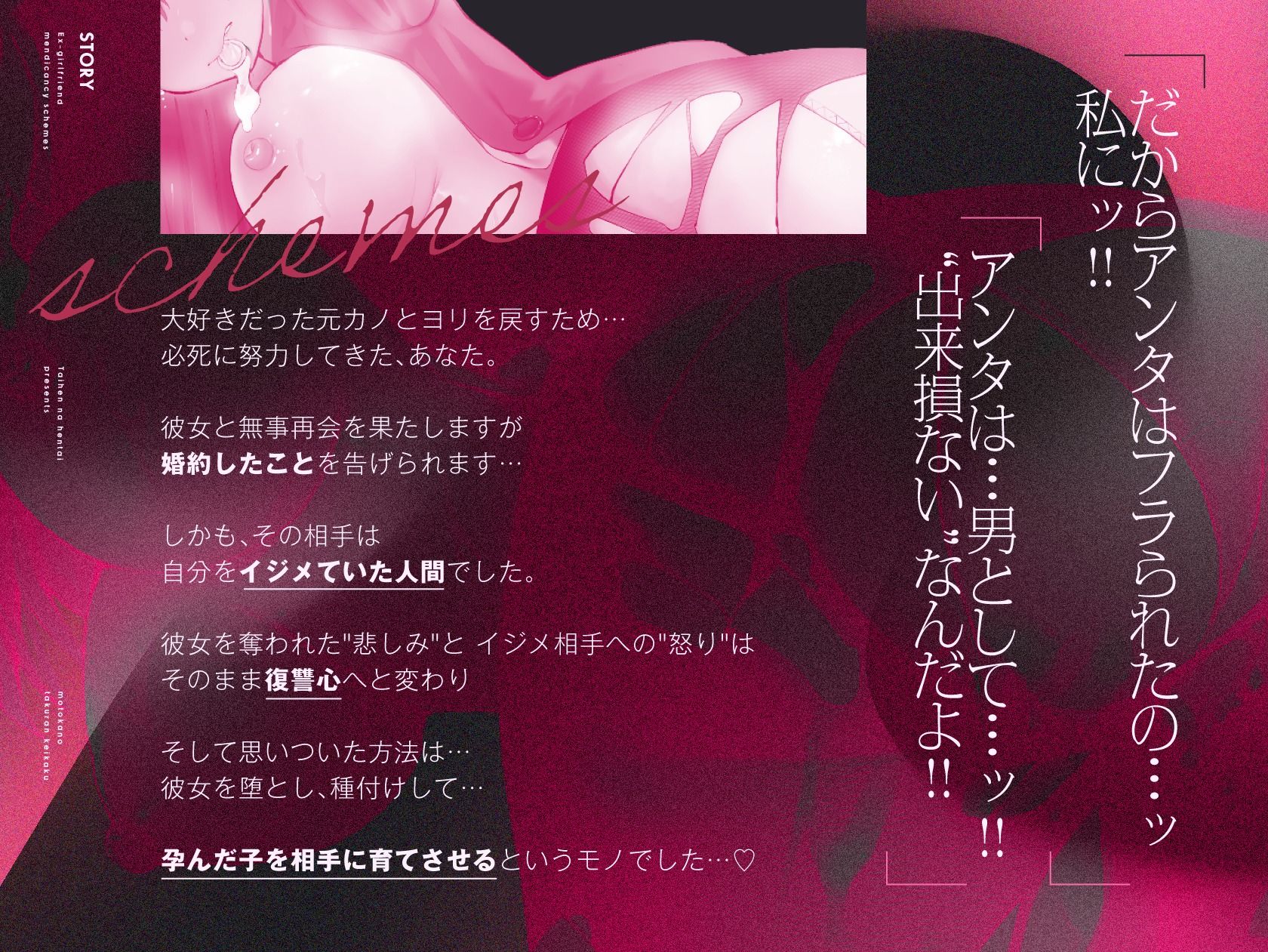 元カノ托卵計画 サンプル2ページ目