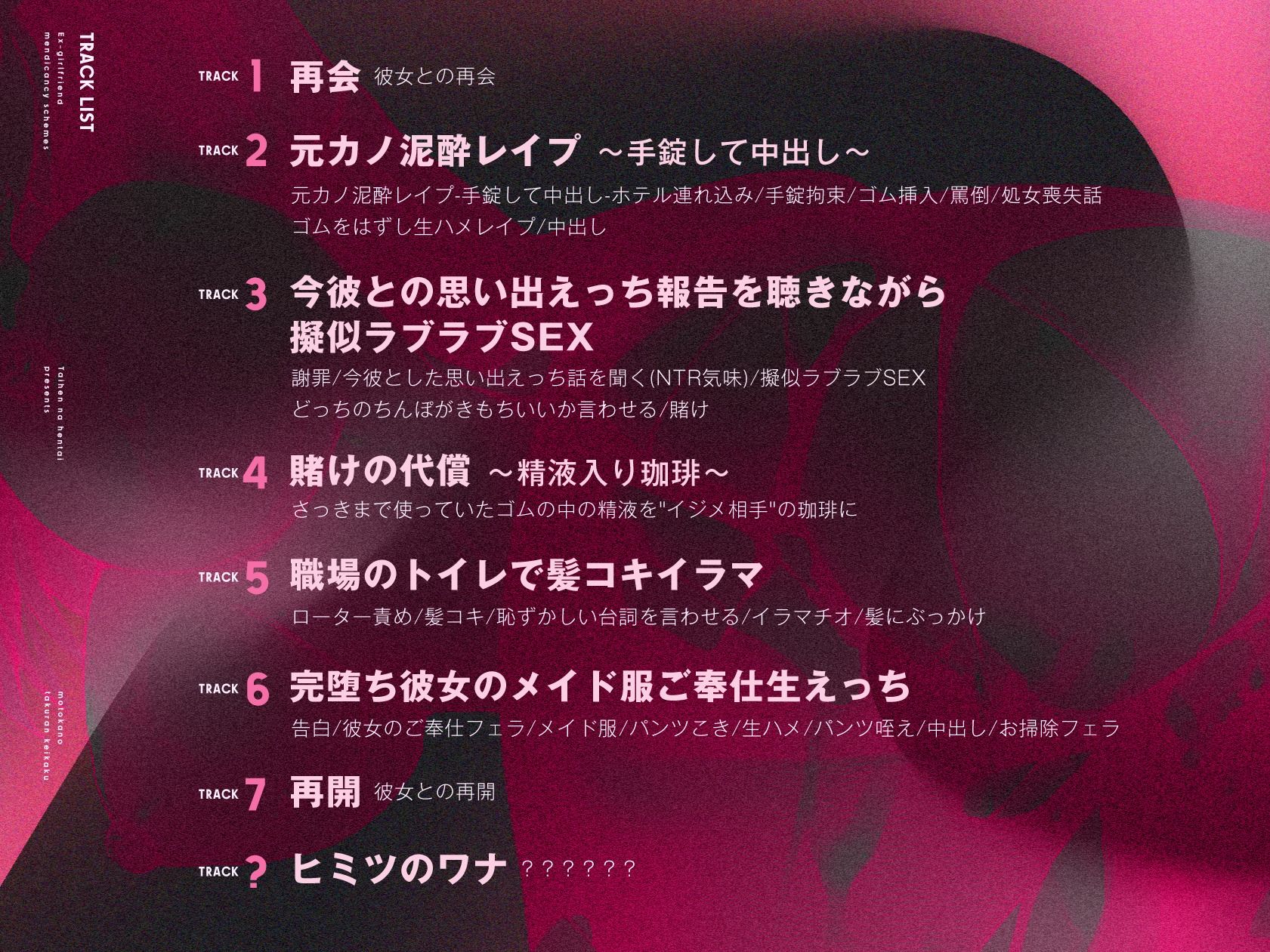 元カノ托卵計画 サンプル4ページ目