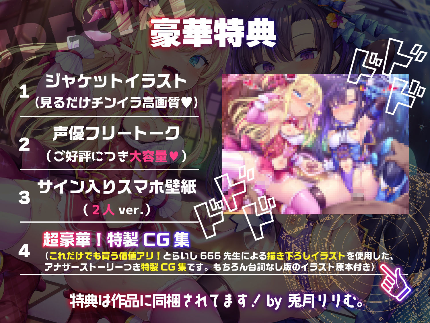 【1919プレイ初導入♪】メス○キWアイドルぷにあな快楽調教【ロリオナホ育成ASMR】CV:兎月りりむ。＆兎月りりむ。 サンプル3ページ目