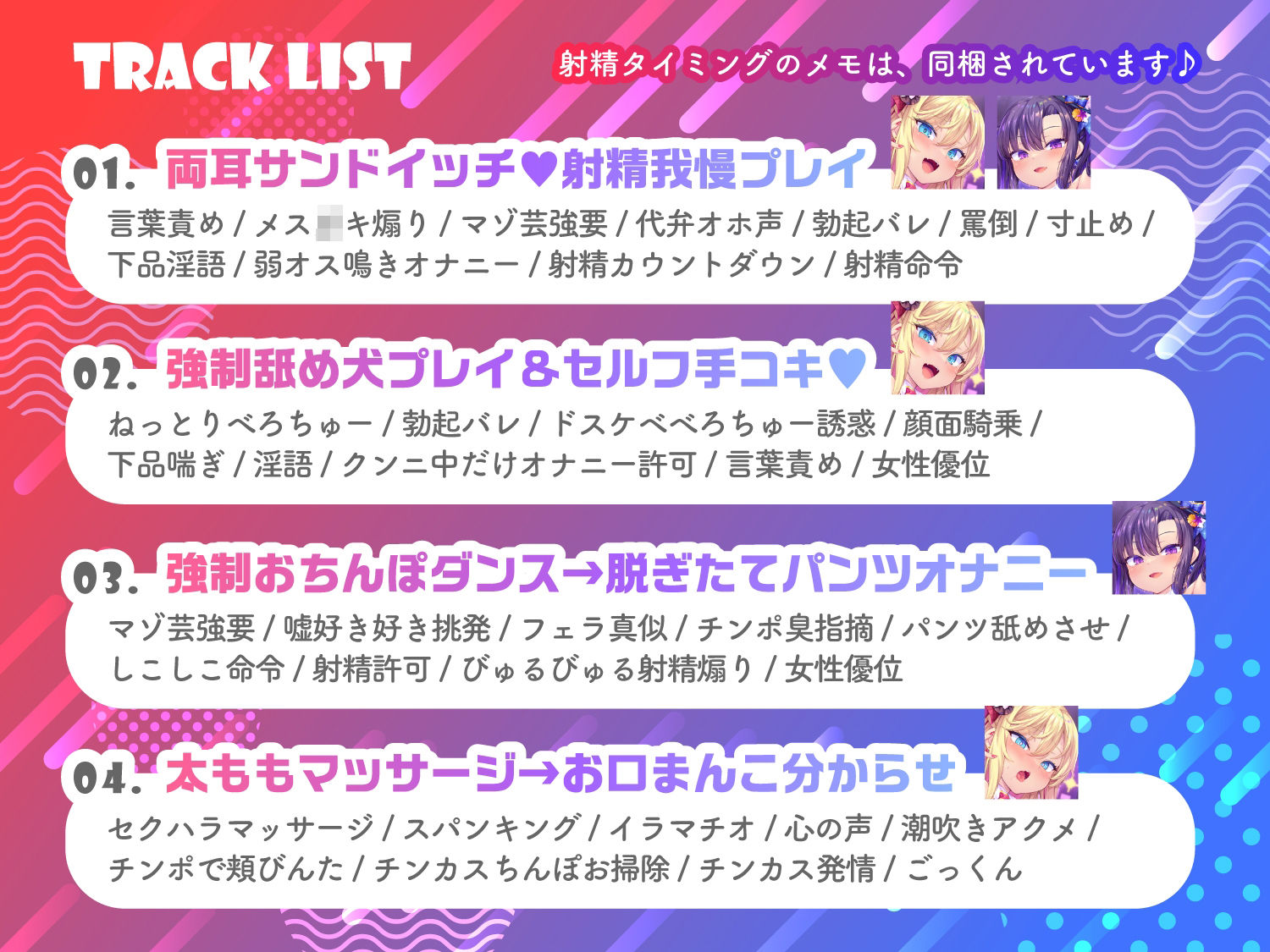 【1919プレイ初導入♪】メス○キWアイドルぷにあな快楽調教【ロリオナホ育成ASMR】CV:兎月りりむ。＆兎月りりむ。 サンプル4ページ目