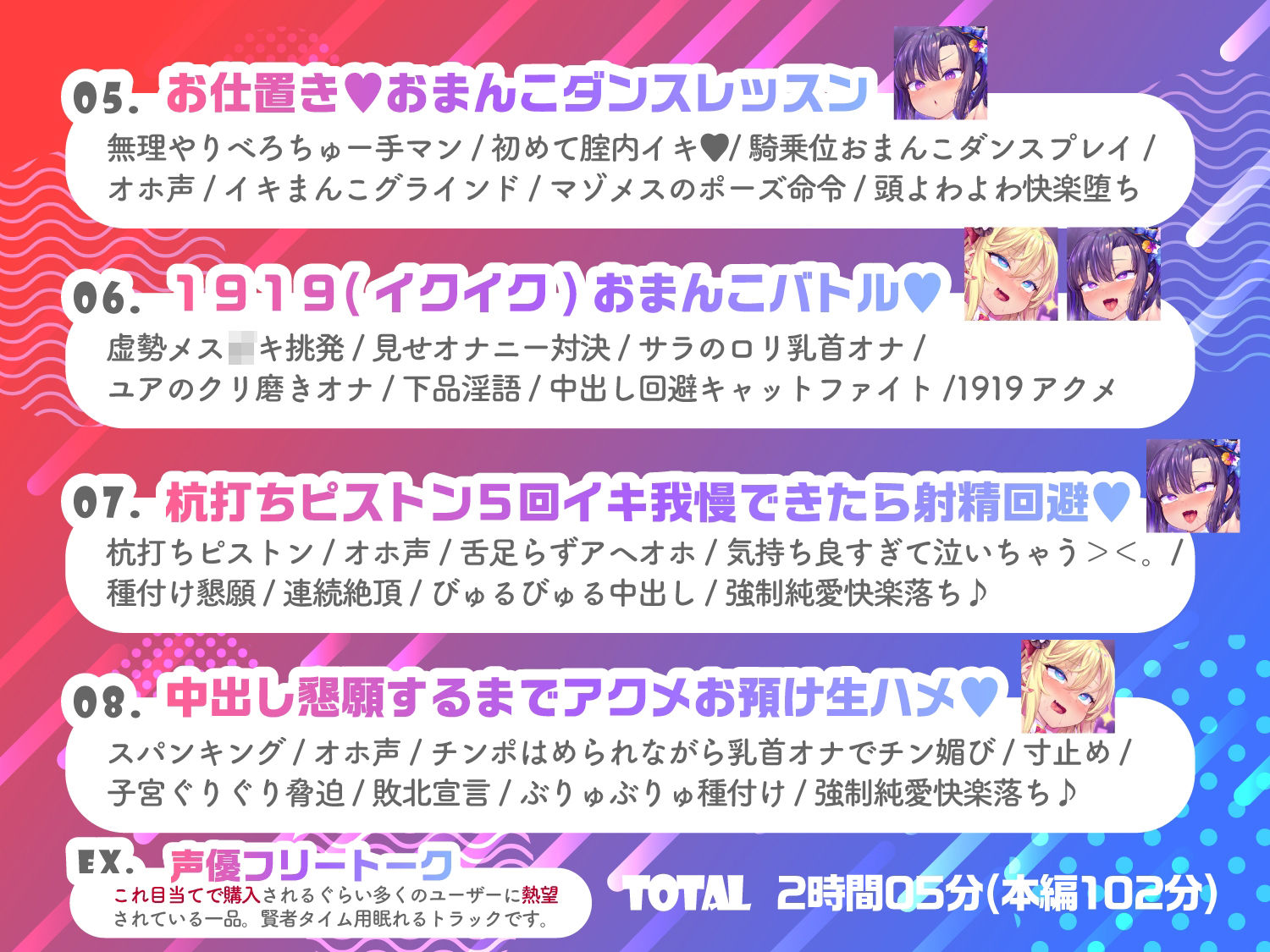 【1919プレイ初導入♪】メス○キWアイドルぷにあな快楽調教【ロリオナホ育成ASMR】CV:兎月りりむ。＆兎月りりむ。 サンプル5ページ目