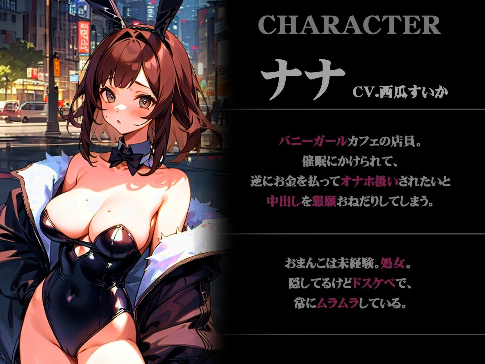【オホ声】催●アプリでバニーガールにチン媚びおねだりセックスさせる話 サンプル2ページ目