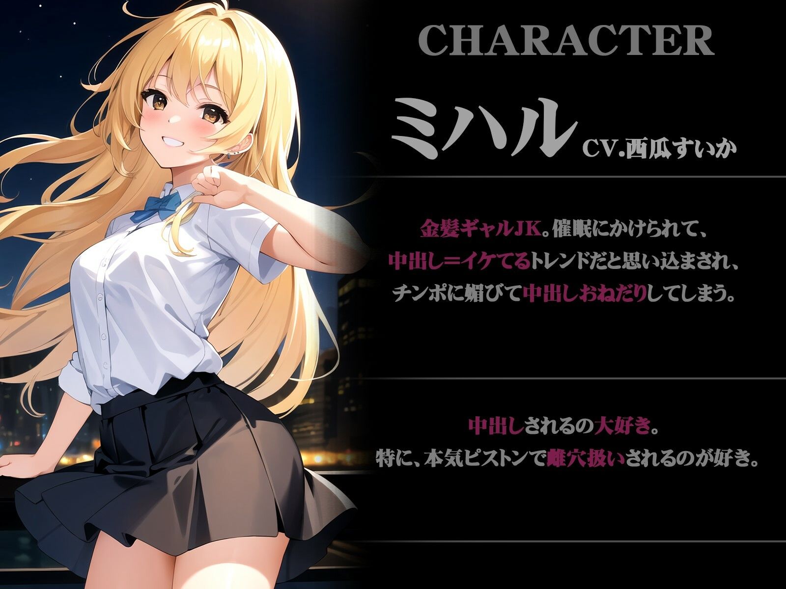 【オホ声】催●アプリで金髪ギャルJKにチン媚びおねだりセックスさせる話 サンプル2ページ目