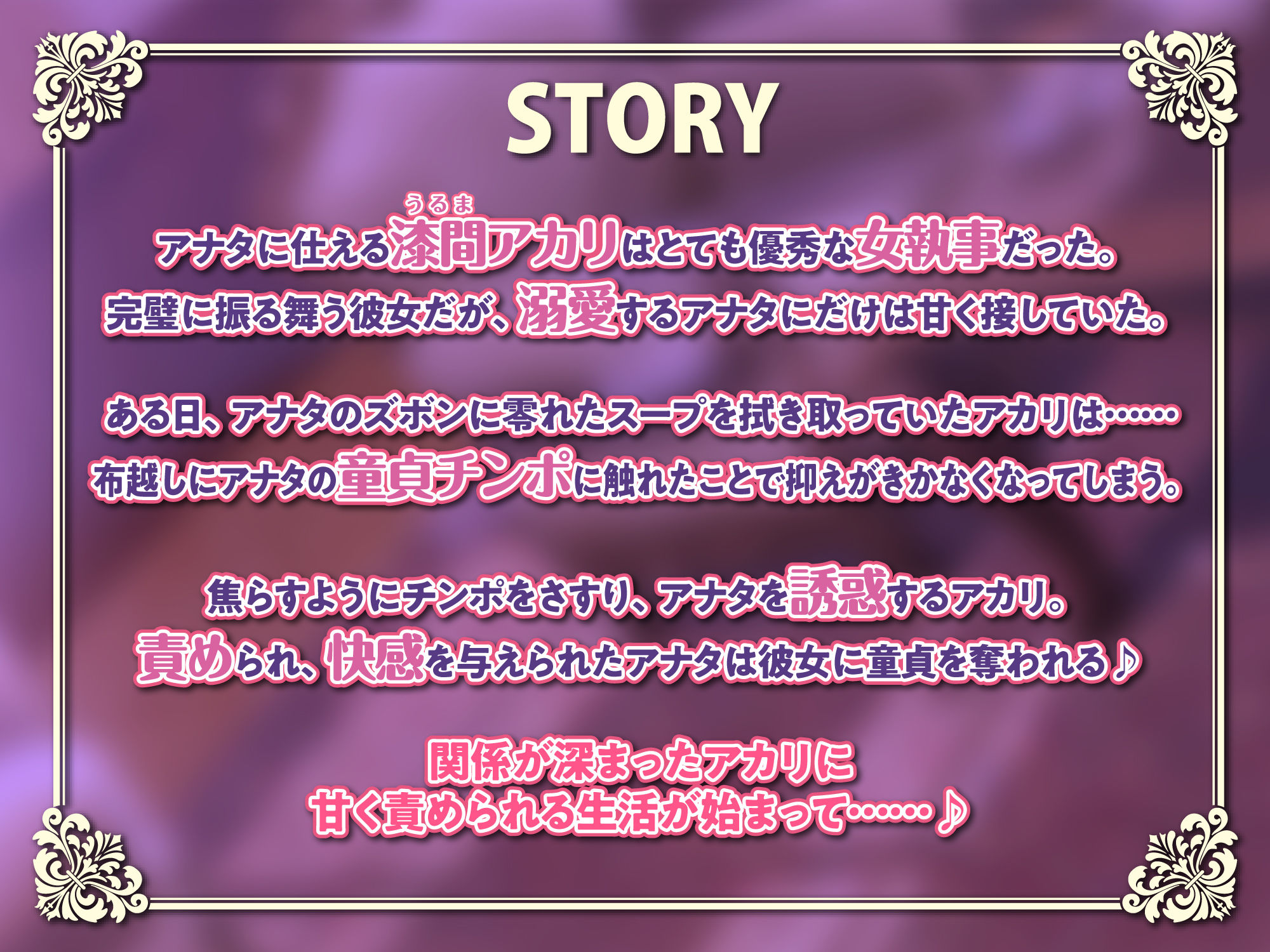 【KU100】攻め好きイケボ女執事の筆おろし溺愛あまあま逆レ●プ 〜甘やかされながら童貞卒業指南！〜 サンプル2ページ目