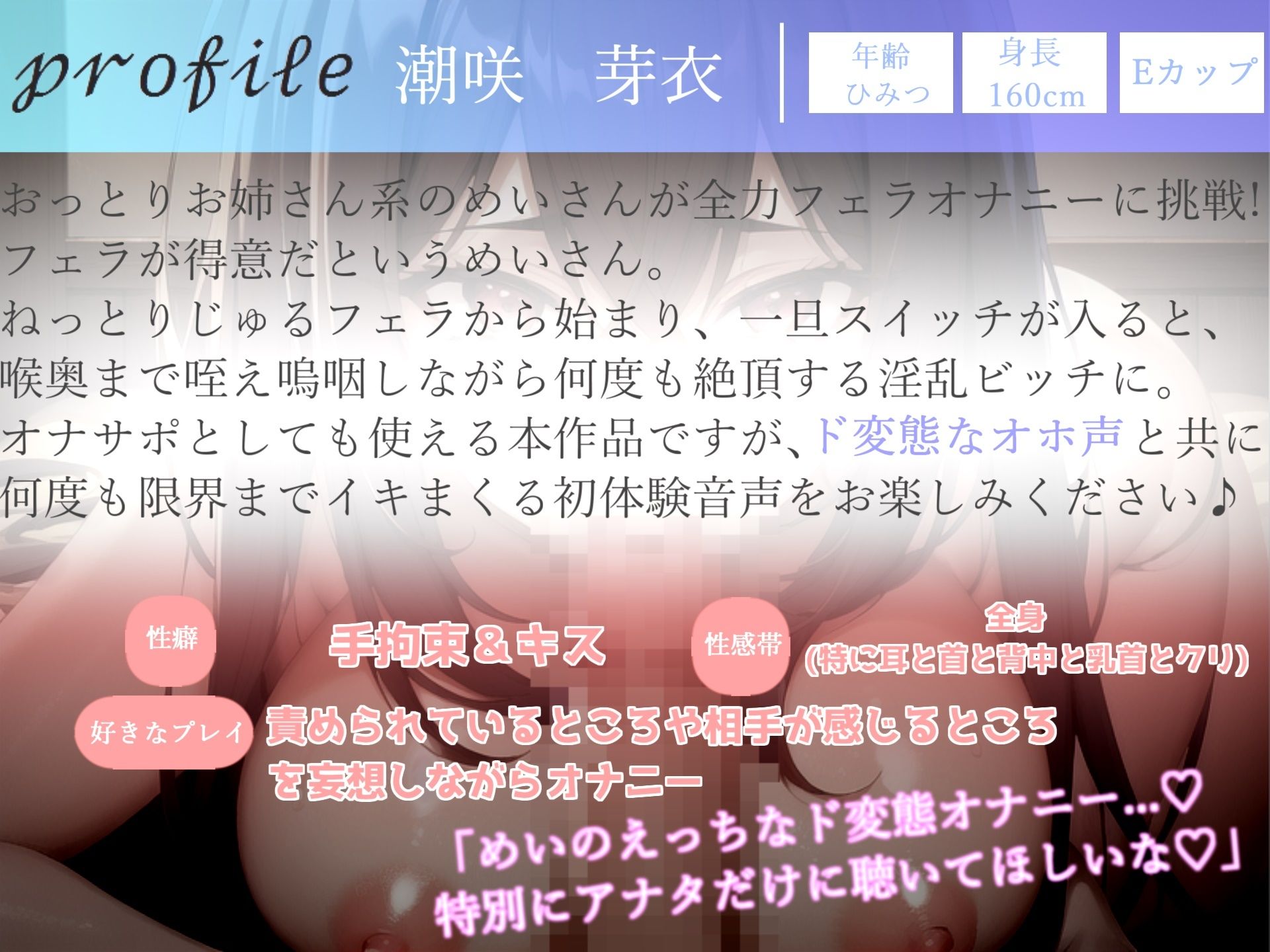 【オホ声】【フェラ特化オナサポ】 アナコンダのめいと呼ばれた淫口淫乱ビッチの喉奥ディープスロート全力潮吹きオナニー サンプル5ページ目