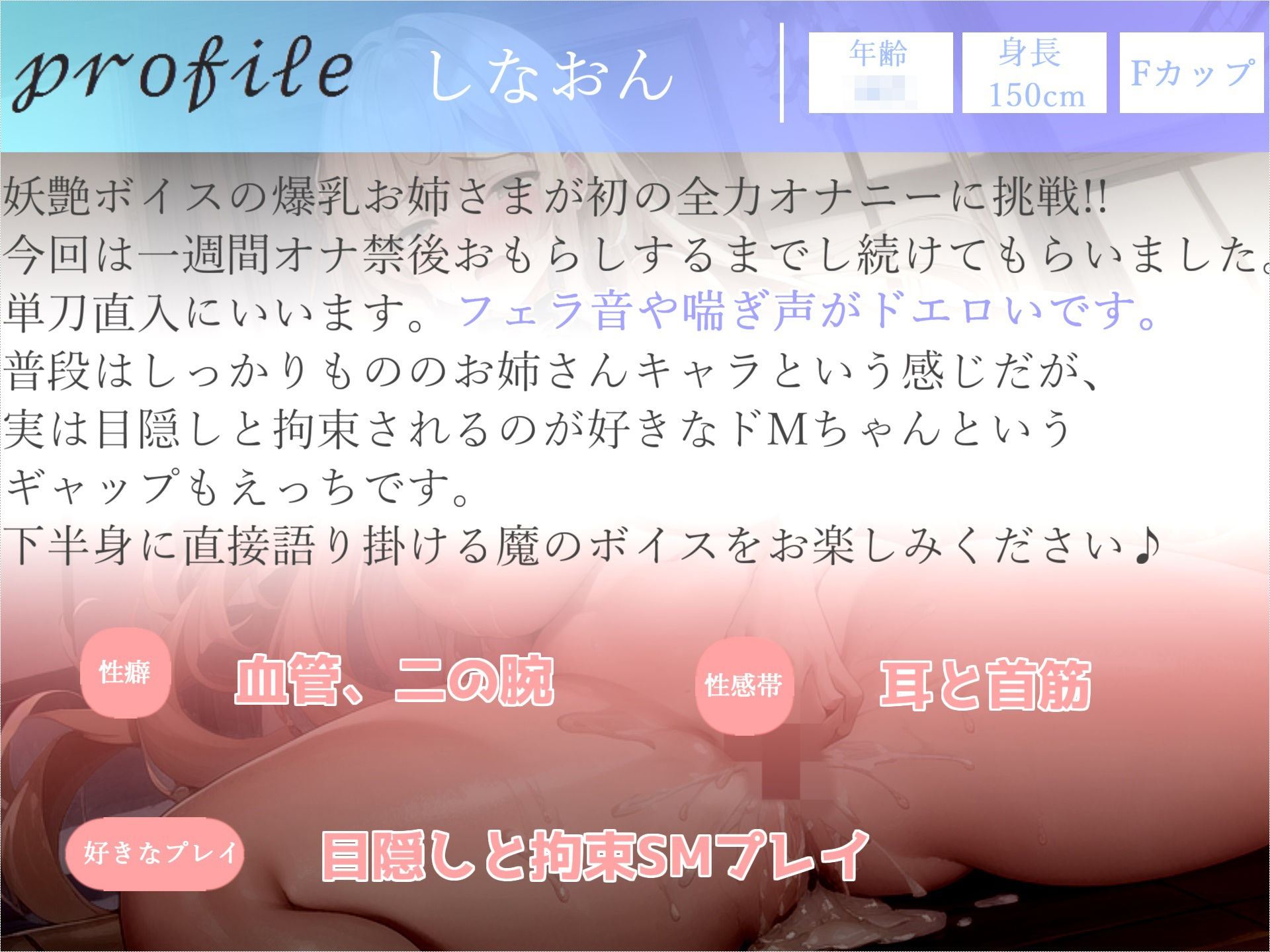 1週間オナ禁企画♪ 喘ぎとフェラ音のエロさが過去作No1のプレミア級♪Fカップ爆乳妖艶ボイスお姉さまの全力おもらしオナニー【THE FIRST SCENE】 サンプル4ページ目