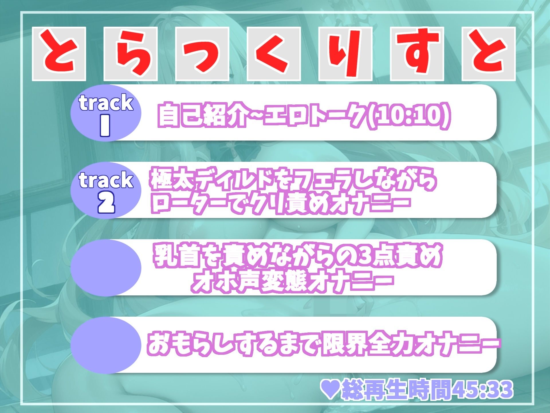 1週間オナ禁企画♪ 喘ぎとフェラ音のエロさが過去作No1のプレミア級♪Fカップ爆乳妖艶ボイスお姉さまの全力おもらしオナニー【THE FIRST SCENE】 サンプル7ページ目