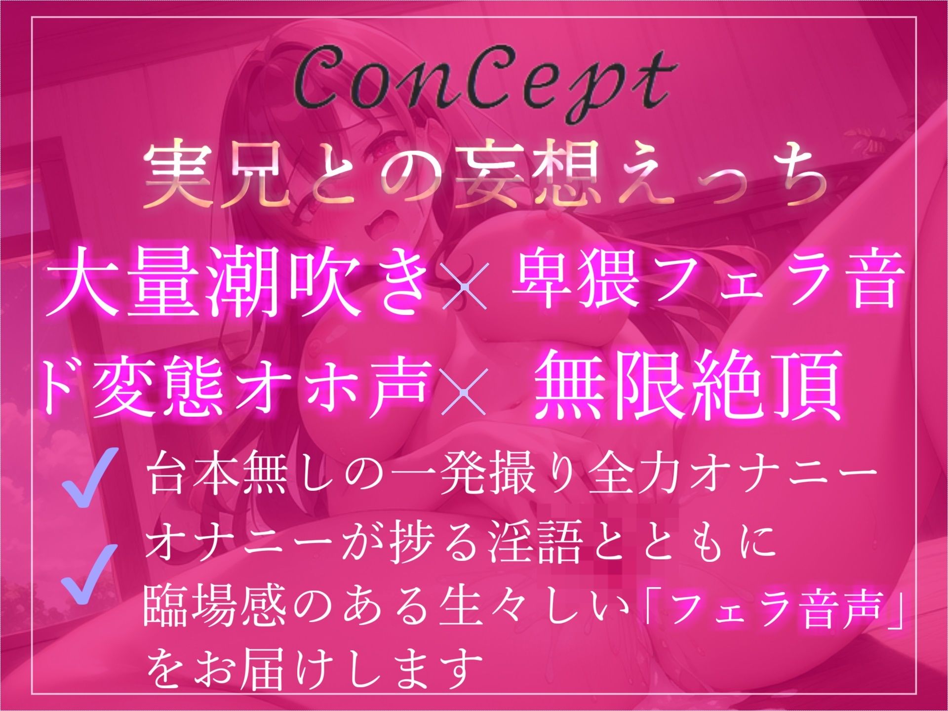 お兄ちゃん...しゅきぃぃ...イグイグぅ〜 何度もお兄ちゃんと叫びながらの実兄との妄想えっち＆おもらしするまで全力オナニー サンプル2ページ目