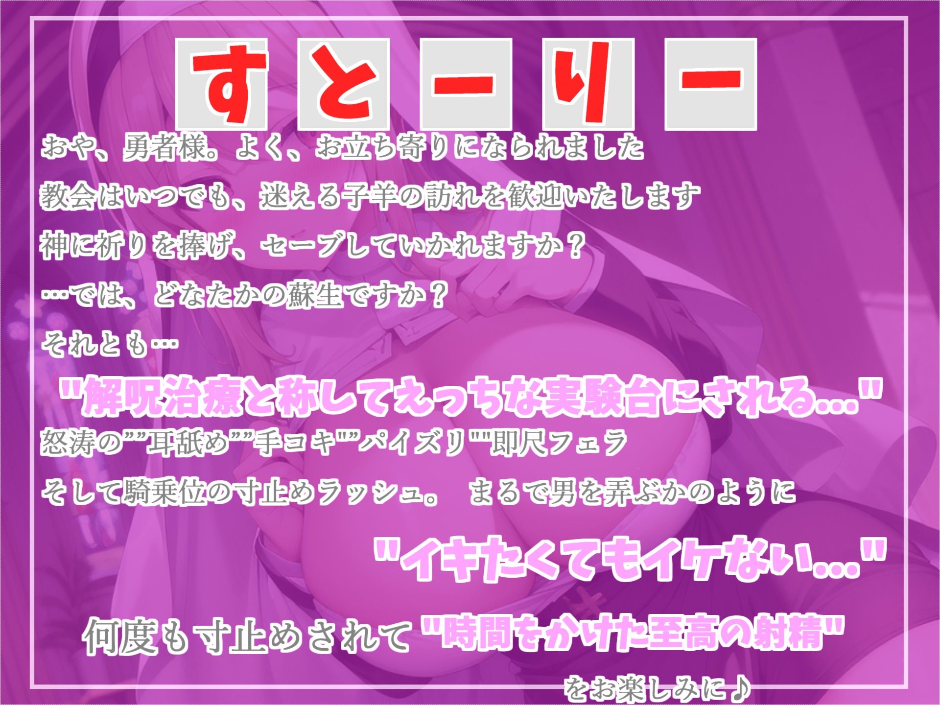状態異常「ぼっき」になってしまった勇者は、教会の爆乳で妖艶なシスターにお布施を払って寸止め搾精カウントダウン解呪治療を受けることに。 サンプル5ページ目
