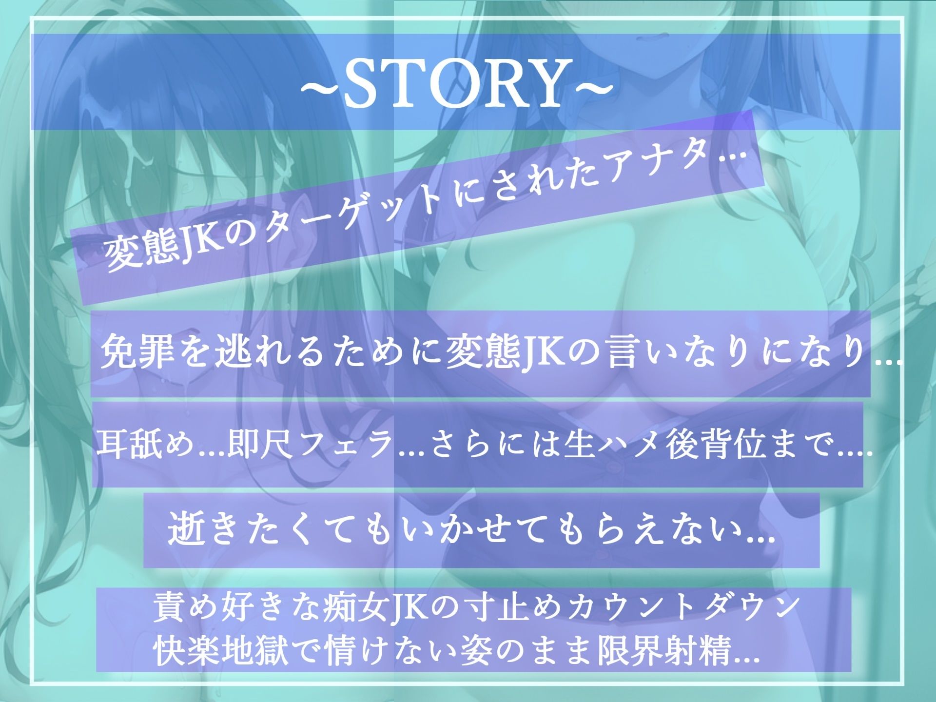 満員電車で毎日僕のことを見つめてくるJKは逆痴●の常習犯でした〜ドスケベ爆乳変態JKに弱みを握られて寸止めカウントダウン搾精プレイで童貞卒業！？ サンプル5ページ目