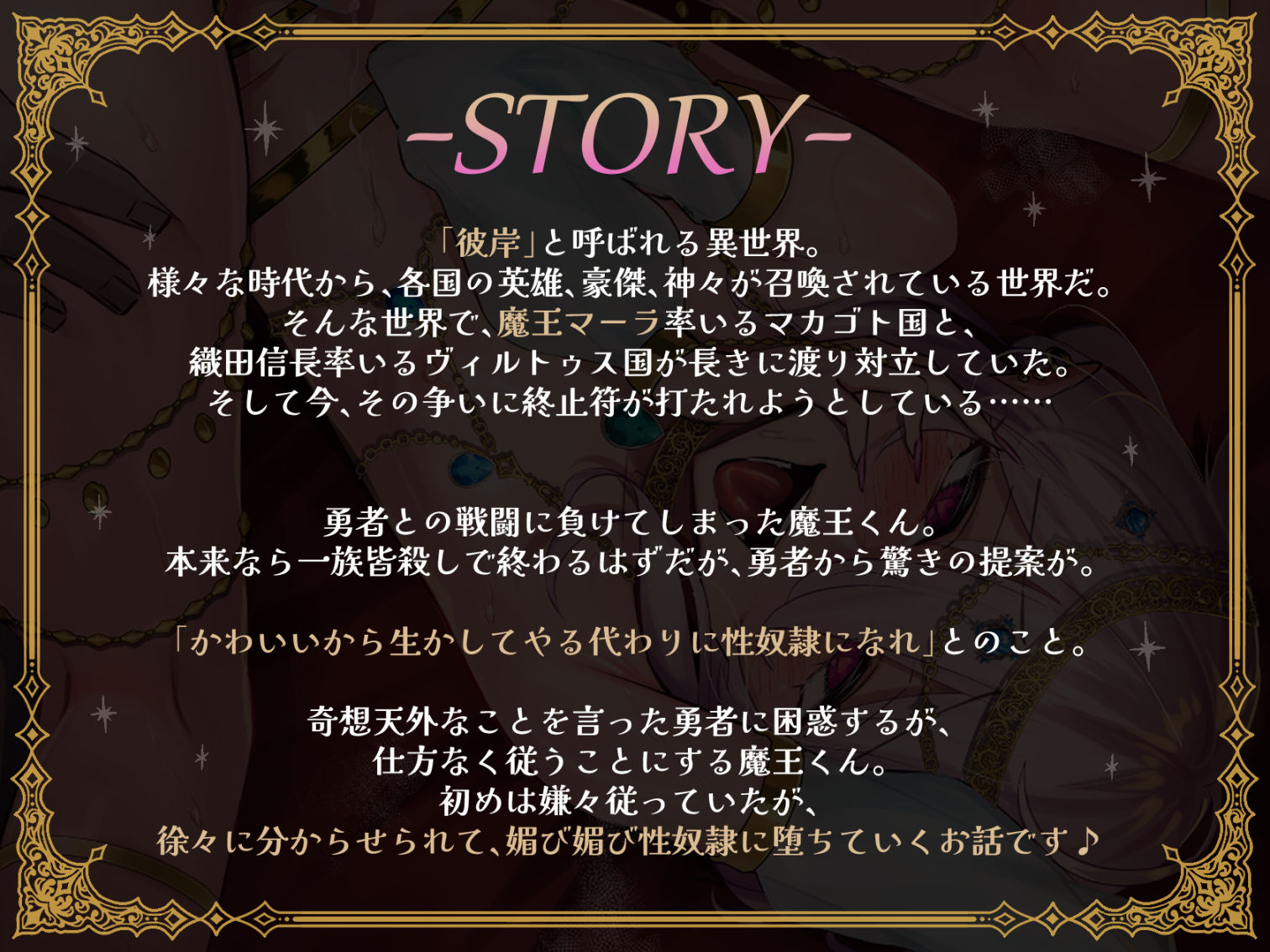 【男の娘化調教】ざこざこメス魔王くん♂は勇者様に勝てましぇん サンプル2ページ目